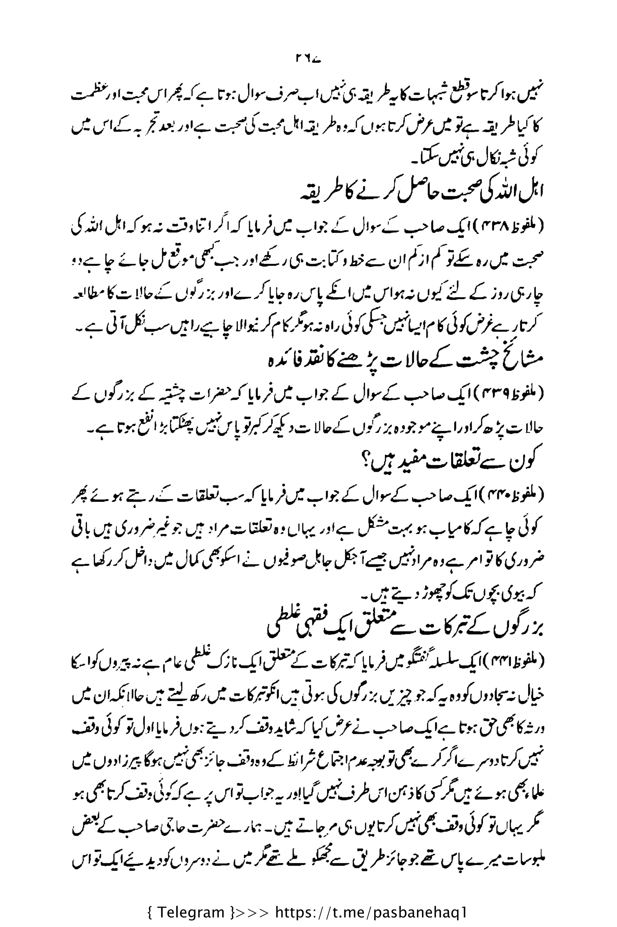 { Telegram }>>> https://t.me/pasbanehaq1
 