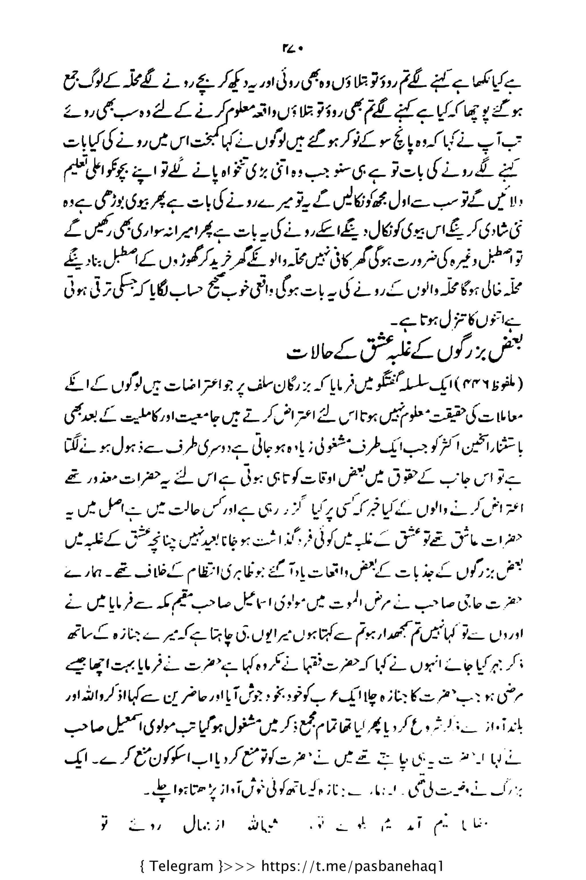 { Telegram }>>> https://t.me/pasbanehaq1
 