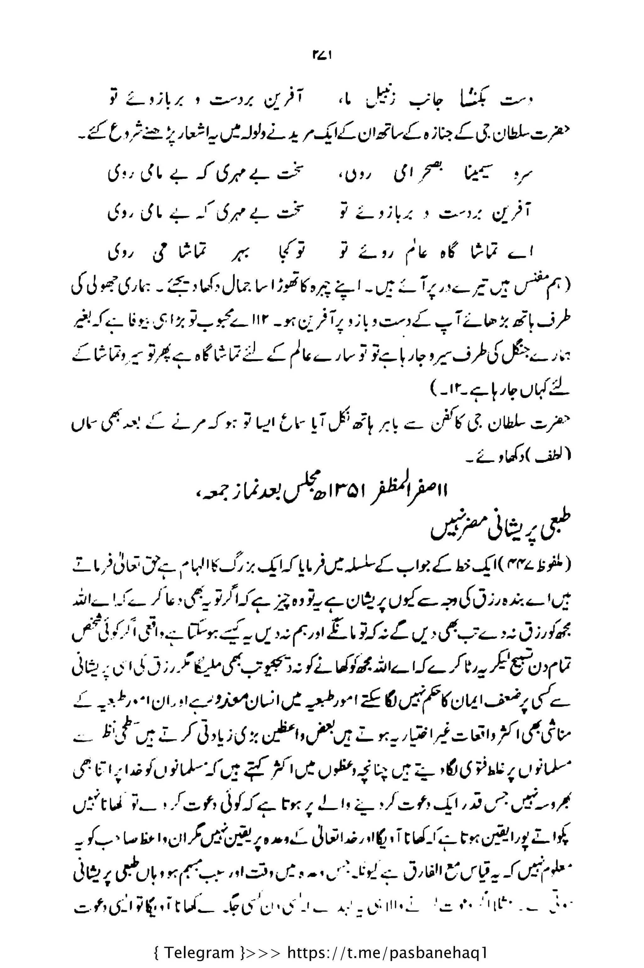 { Telegram }>>> https://t.me/pasbanehaq1
 