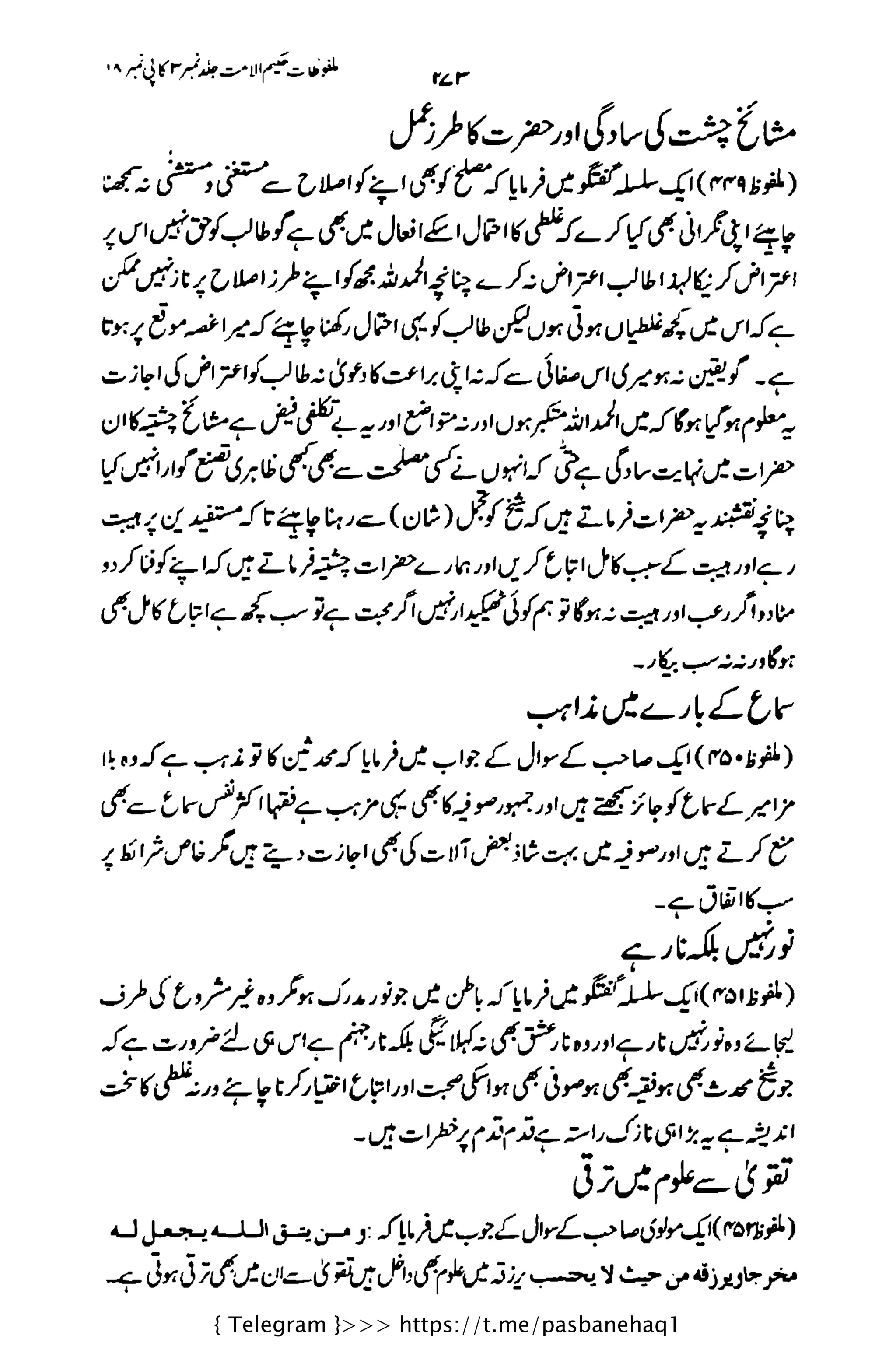 { Telegram }>>> https://t.me/pasbanehaq1
 