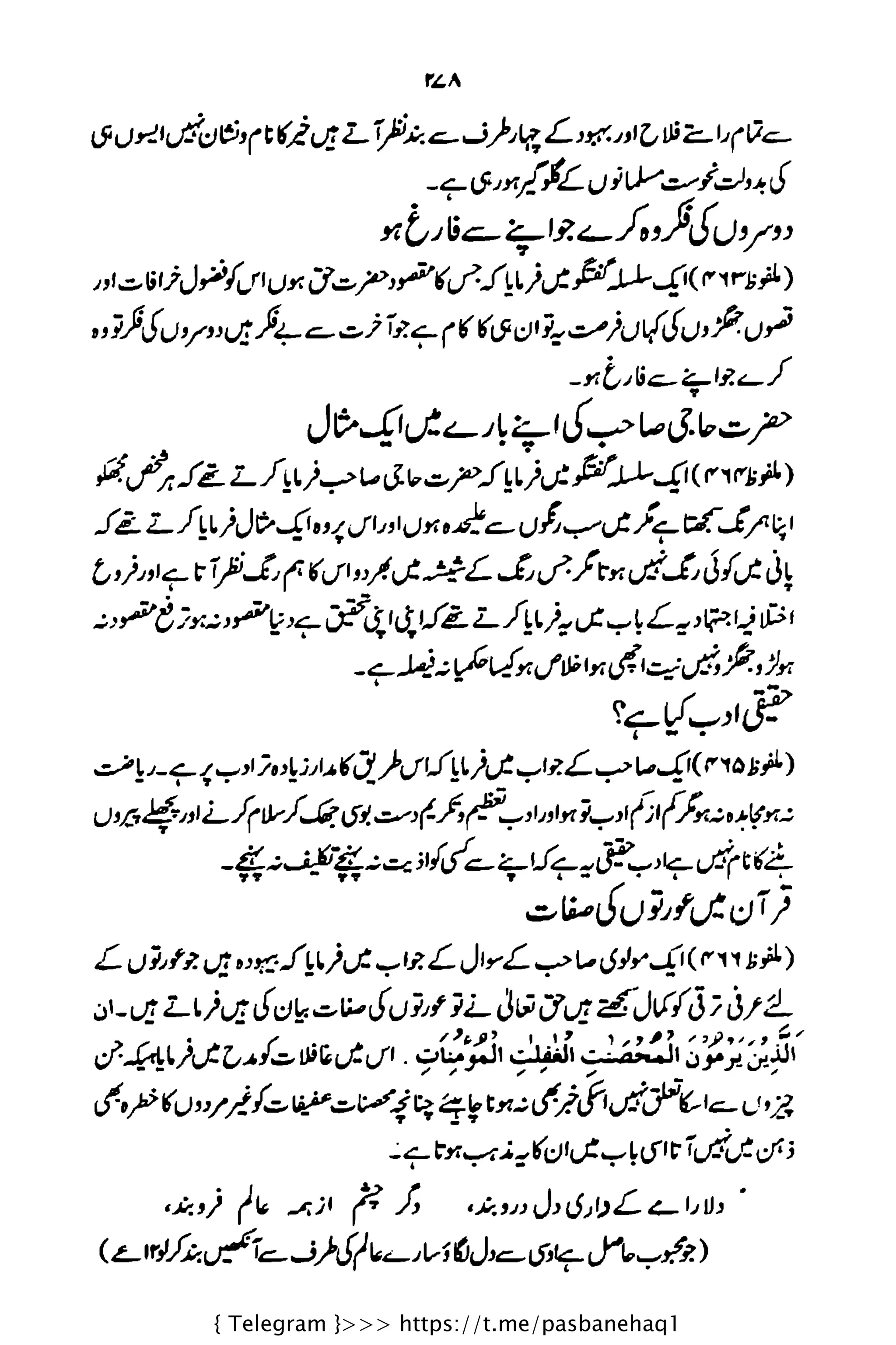 { Telegram }>>> https://t.me/pasbanehaq1
 