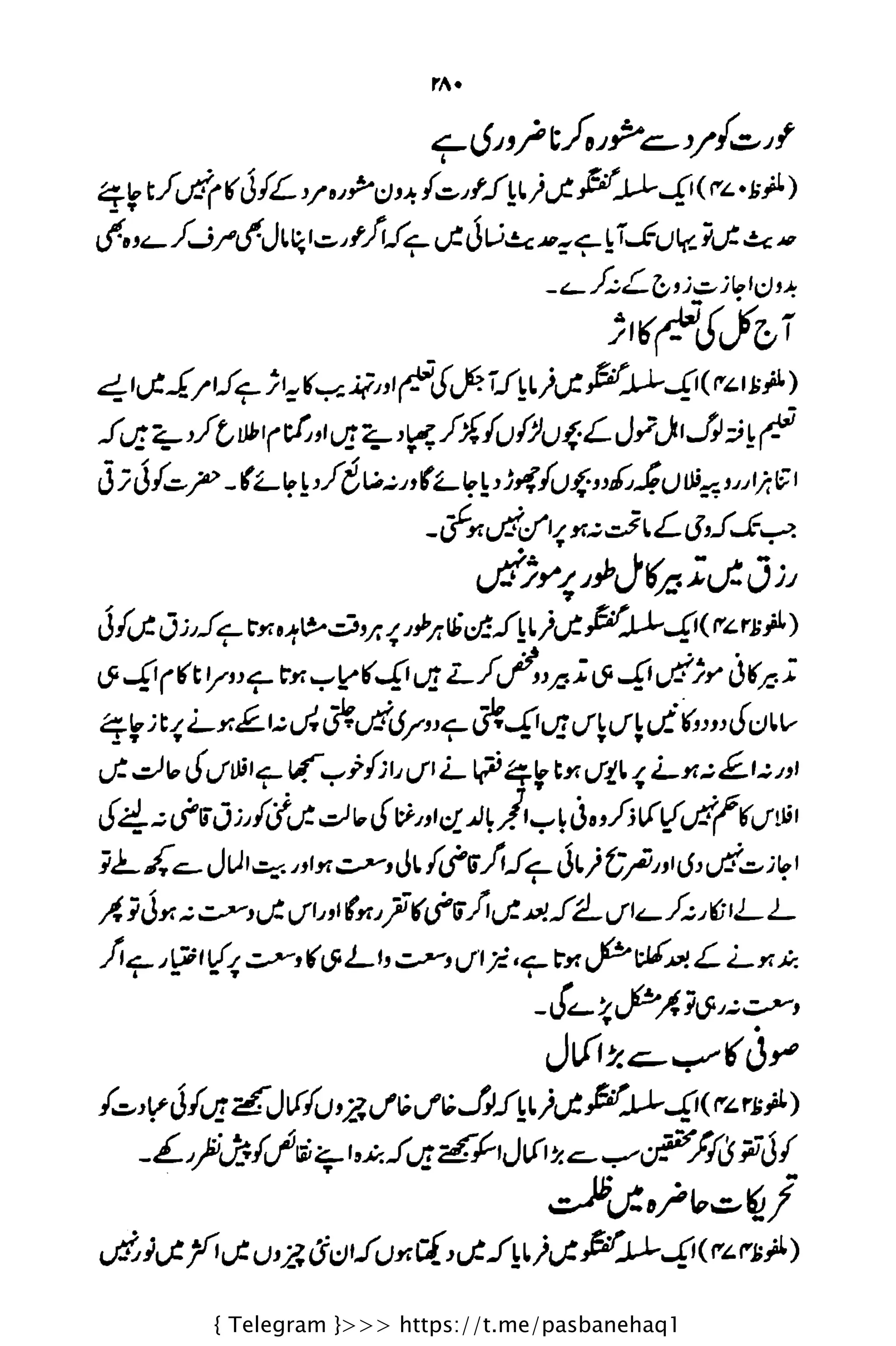 { Telegram }>>> https://t.me/pasbanehaq1
 