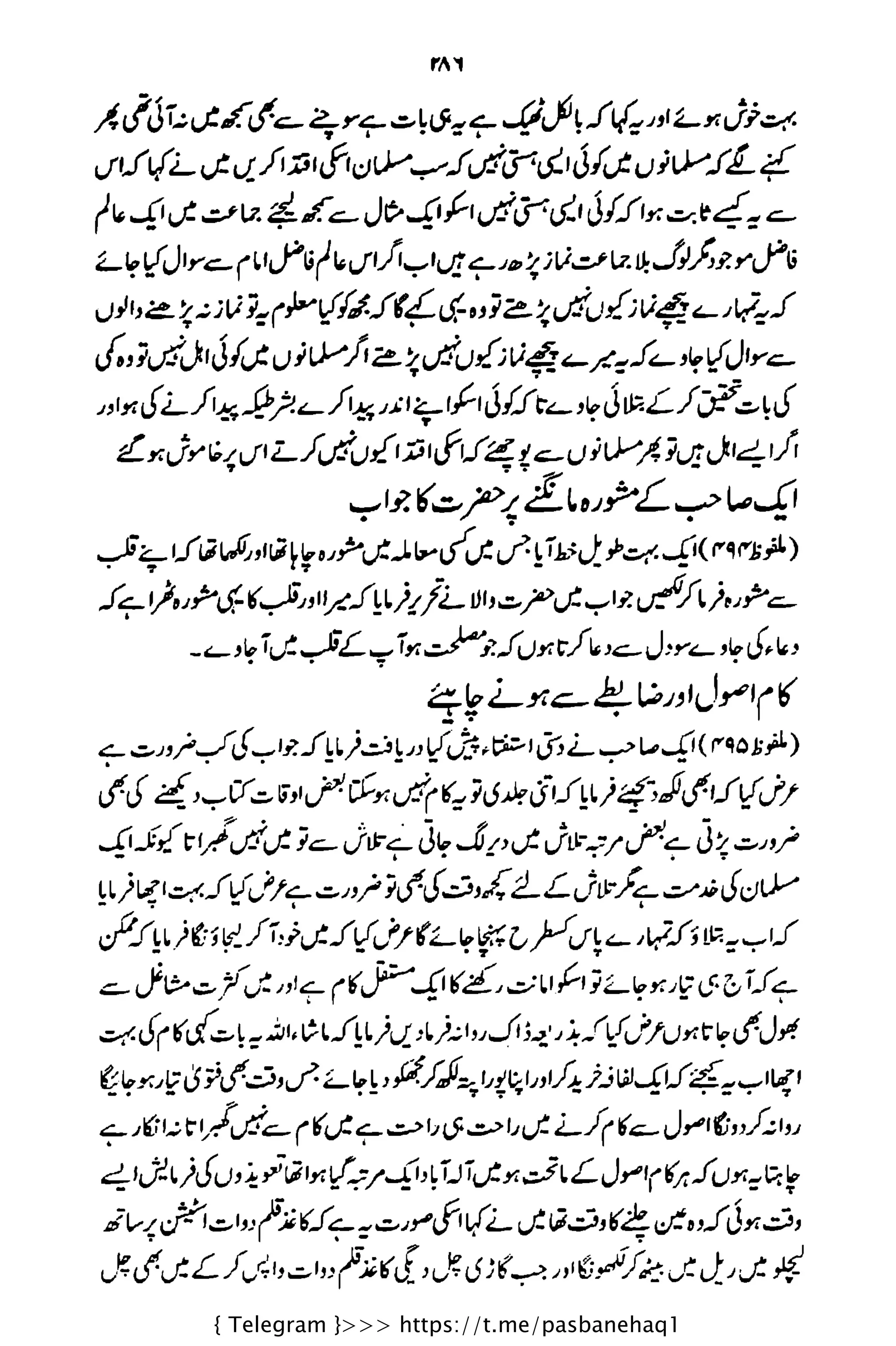 { Telegram }>>> https://t.me/pasbanehaq1
 