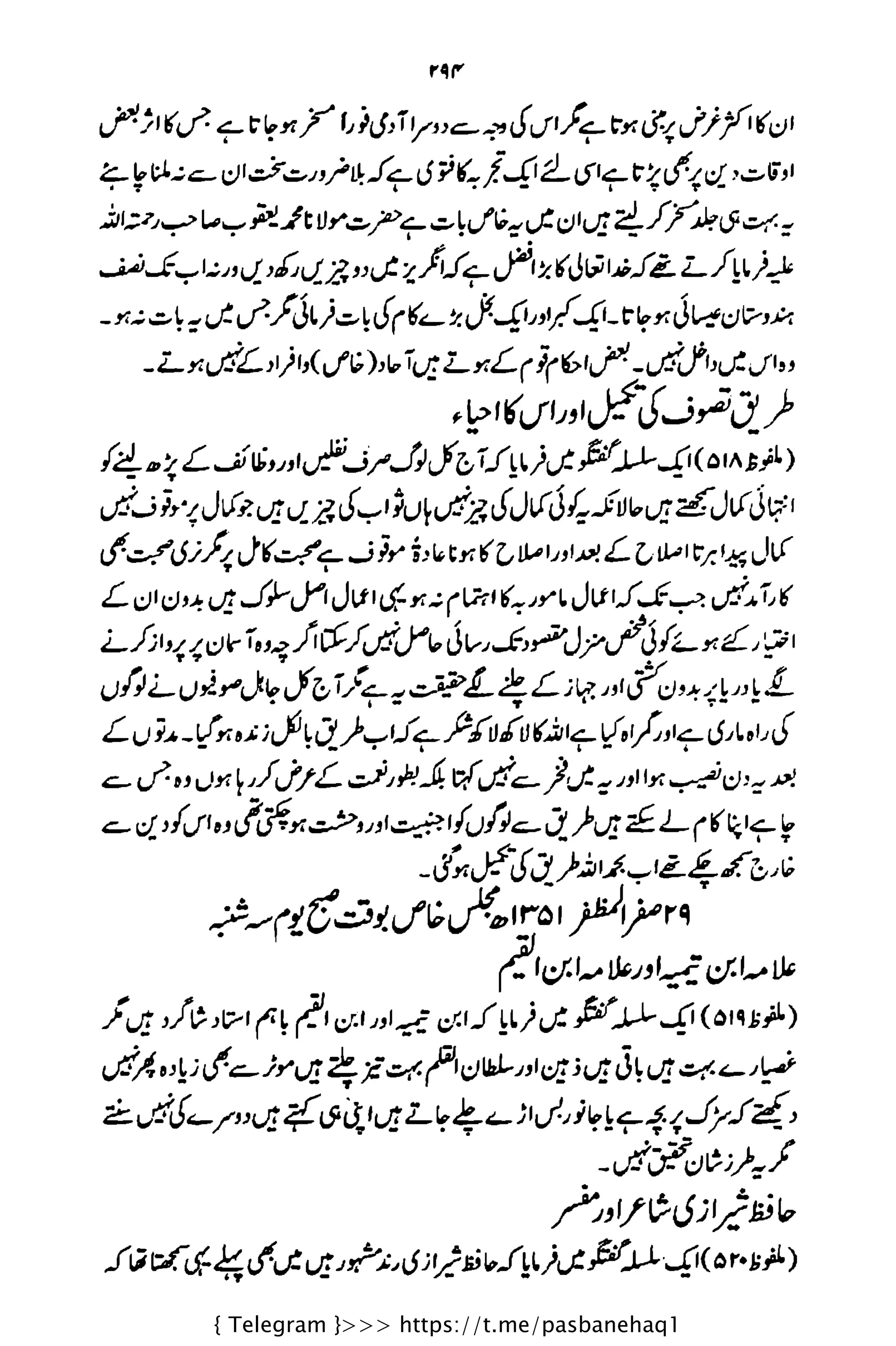 { Telegram }>>> https://t.me/pasbanehaq1
 