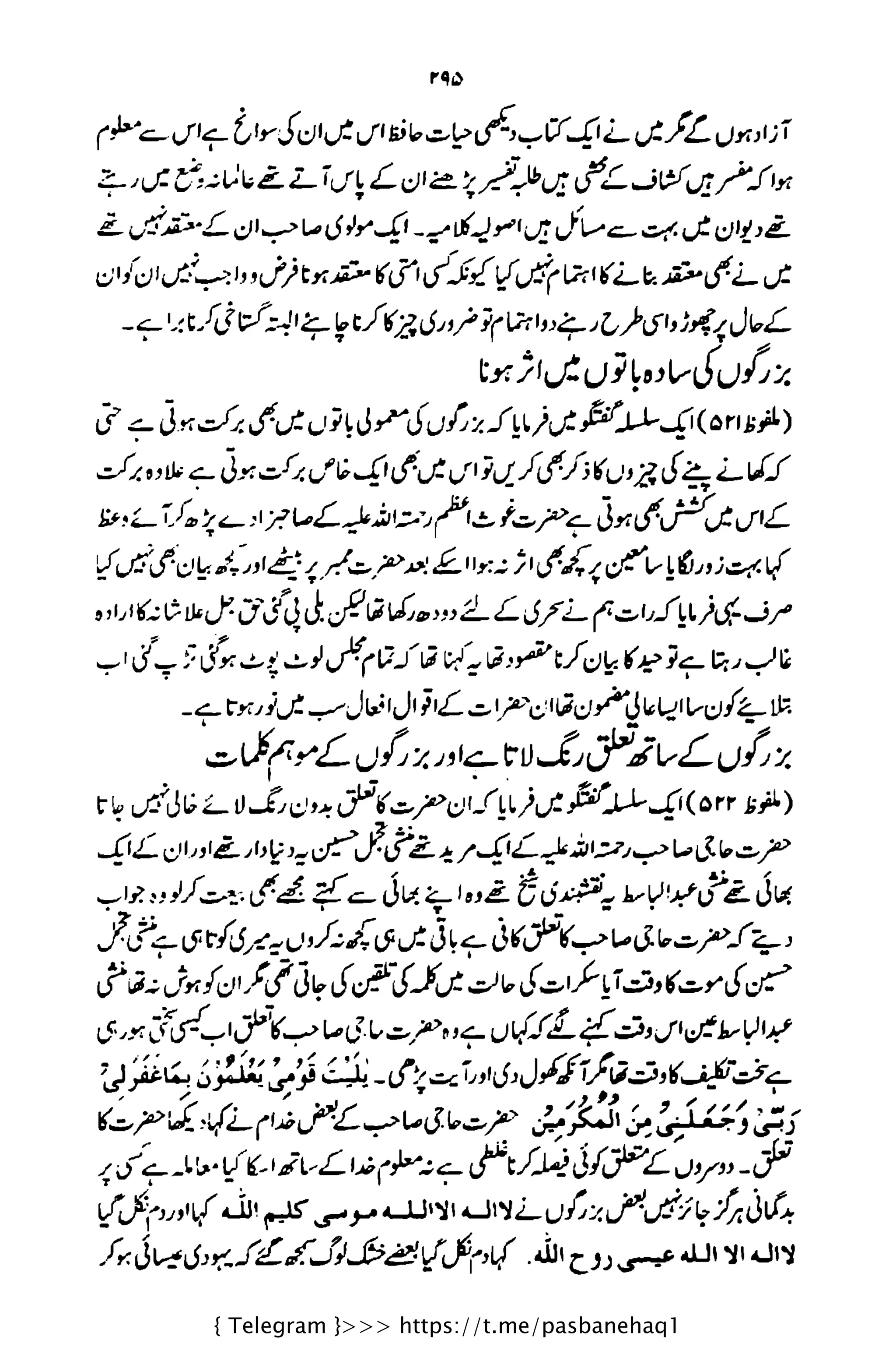 { Telegram }>>> https://t.me/pasbanehaq1
 