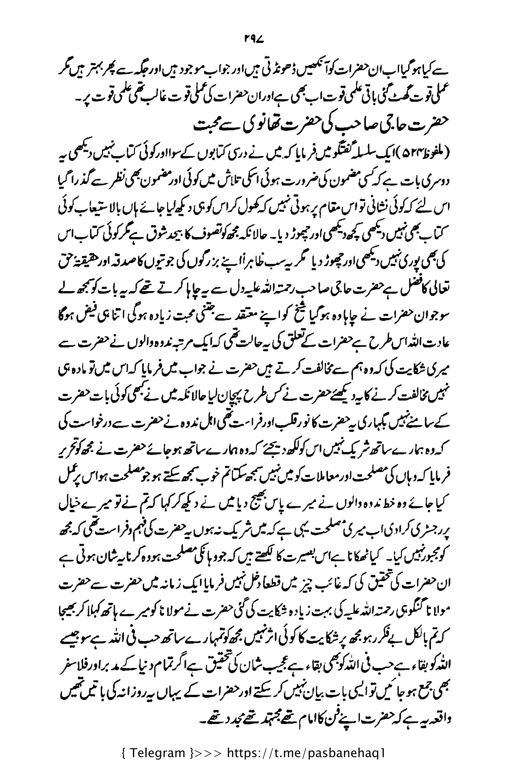 { Telegram }>>> https://t.me/pasbanehaq1
 