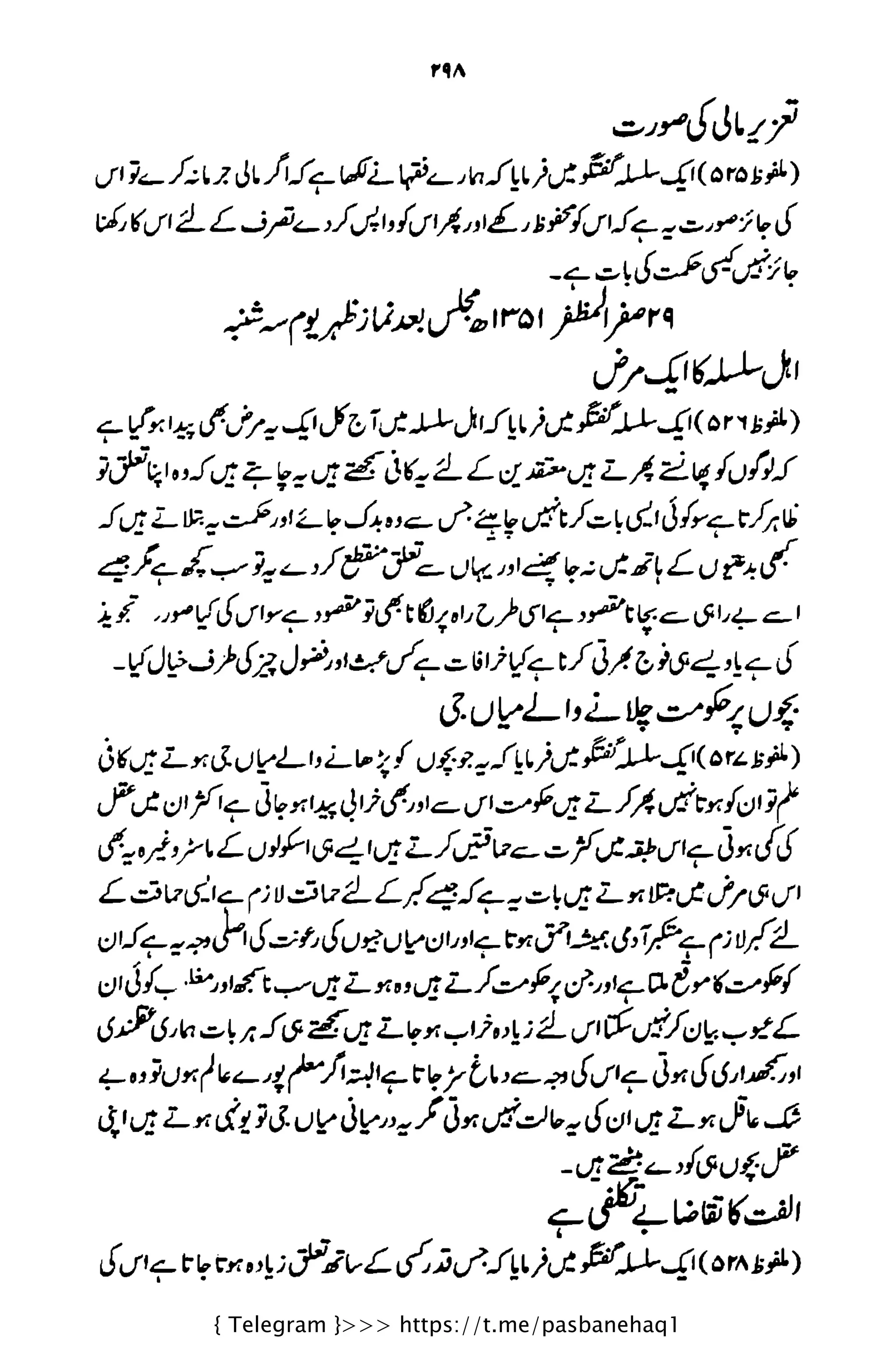 { Telegram }>>> https://t.me/pasbanehaq1
 