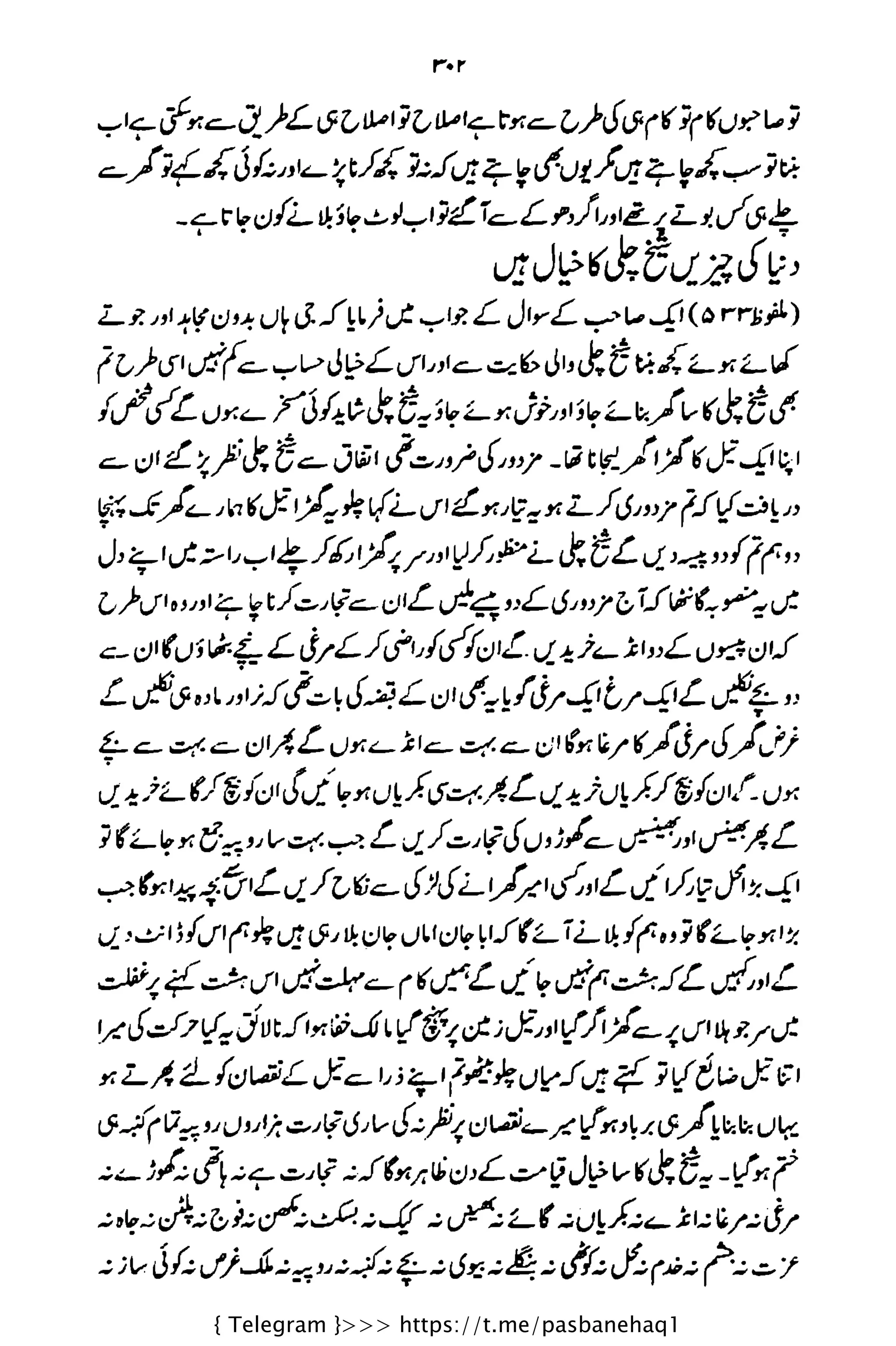 { Telegram }>>> https://t.me/pasbanehaq1
 