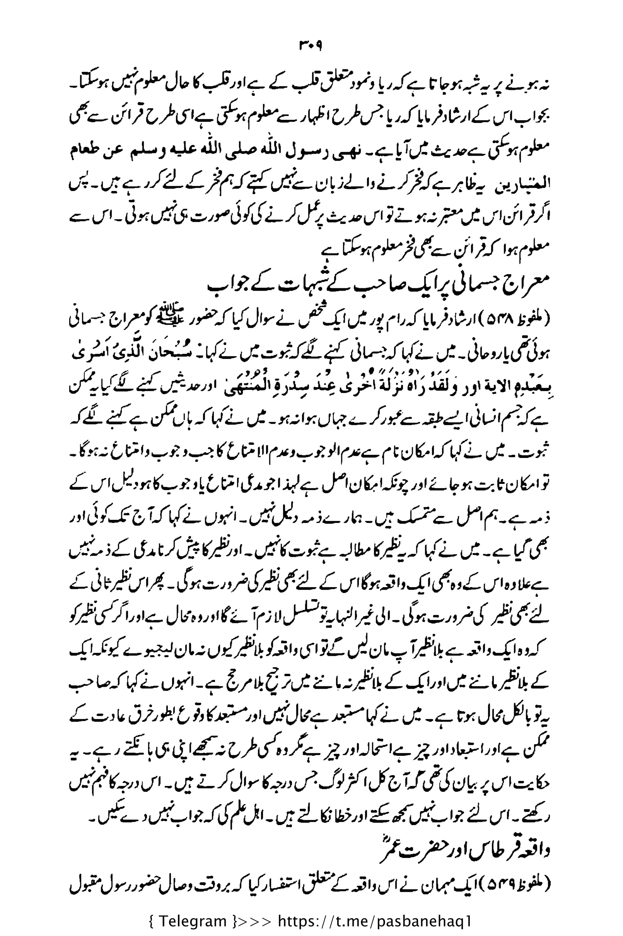 { Telegram }>>> https://t.me/pasbanehaq1
 