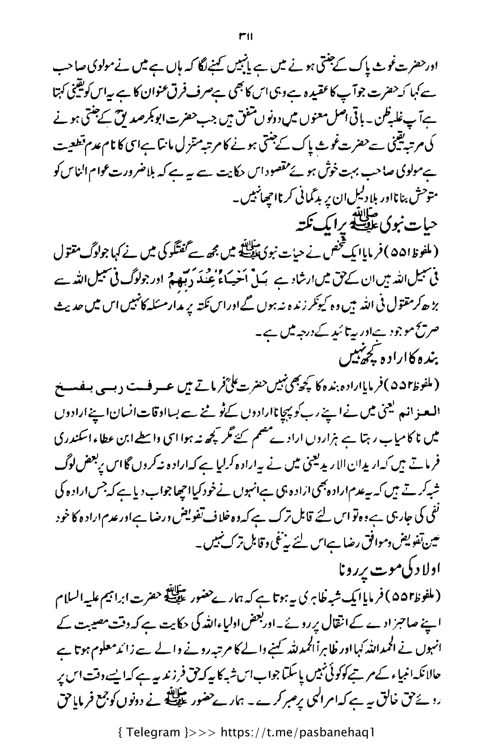 { Telegram }>>> https://t.me/pasbanehaq1
 