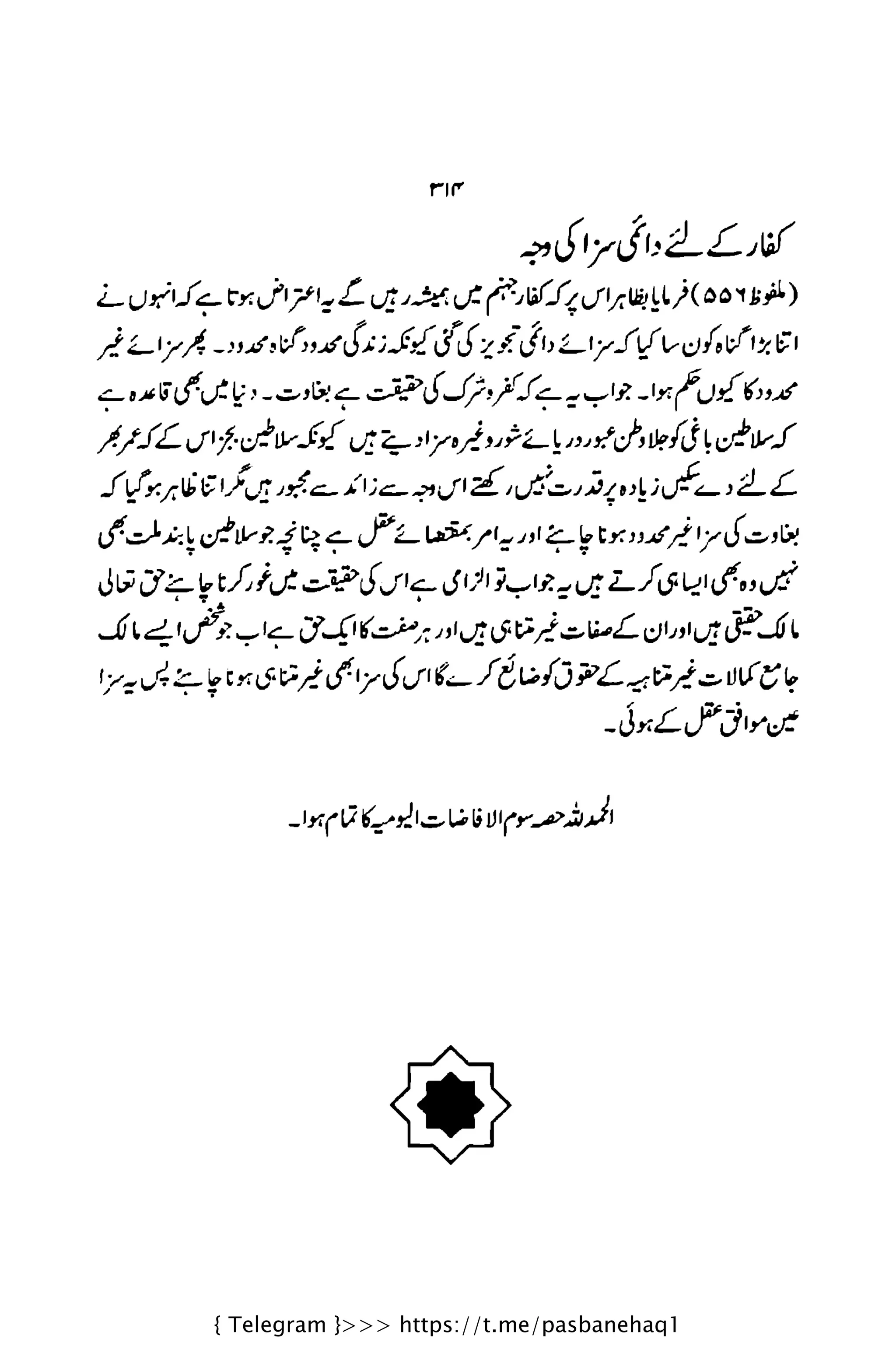 { Telegram }>>> https://t.me/pasbanehaq1
 