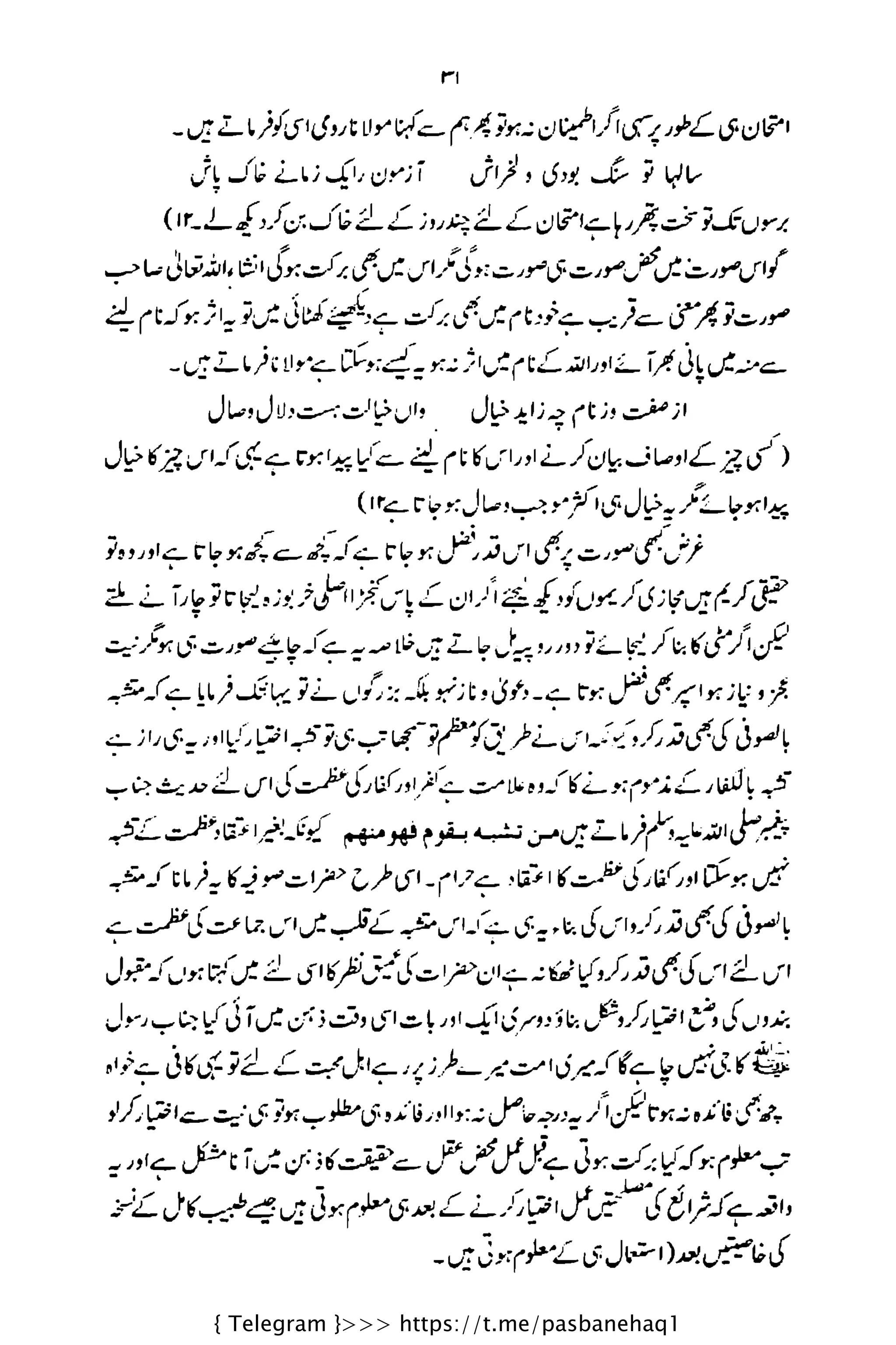 { Telegram }>>> https://t.me/pasbanehaq1
 