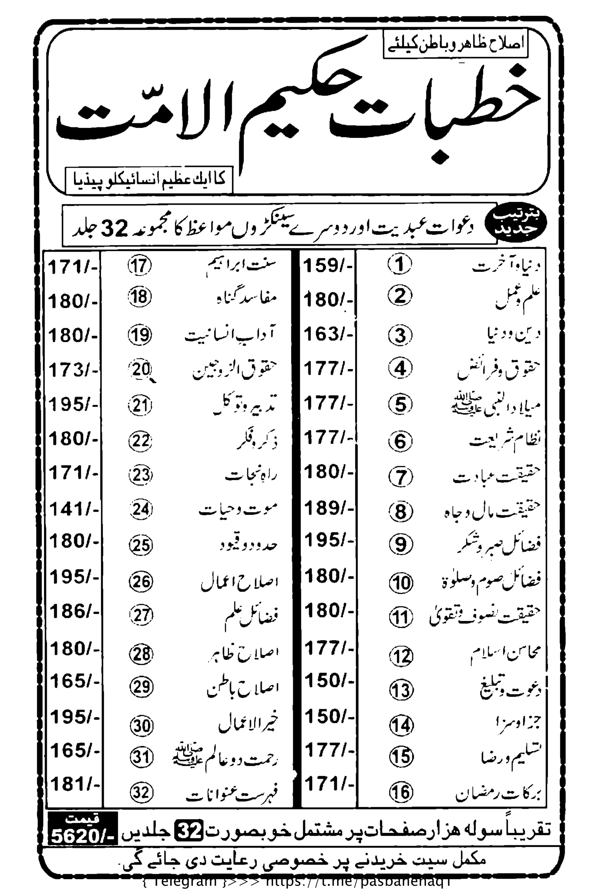 { Telegram }>>> https://t.me/pasbanehaq1
 