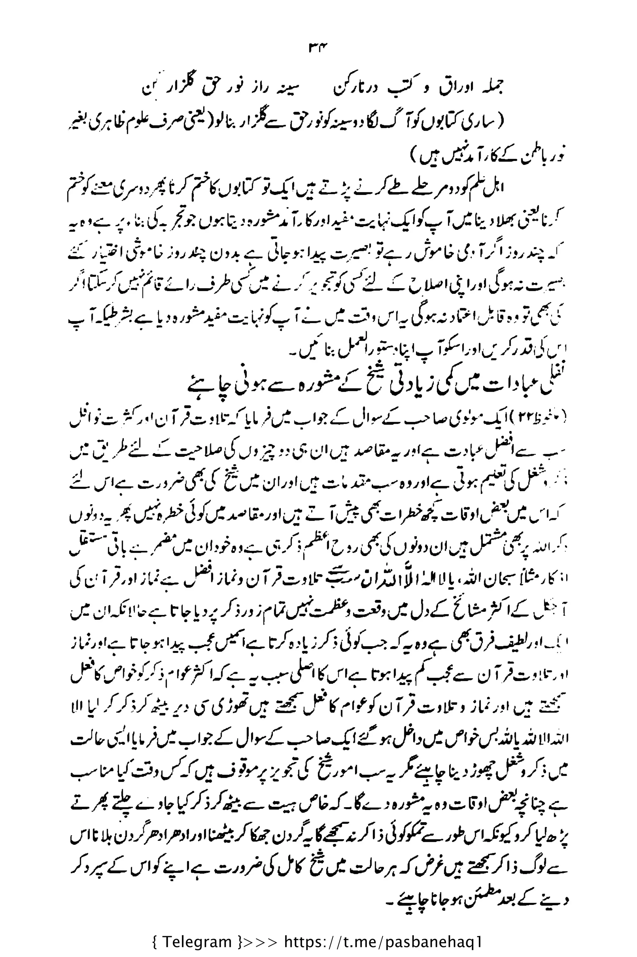 { Telegram }>>> https://t.me/pasbanehaq1
 