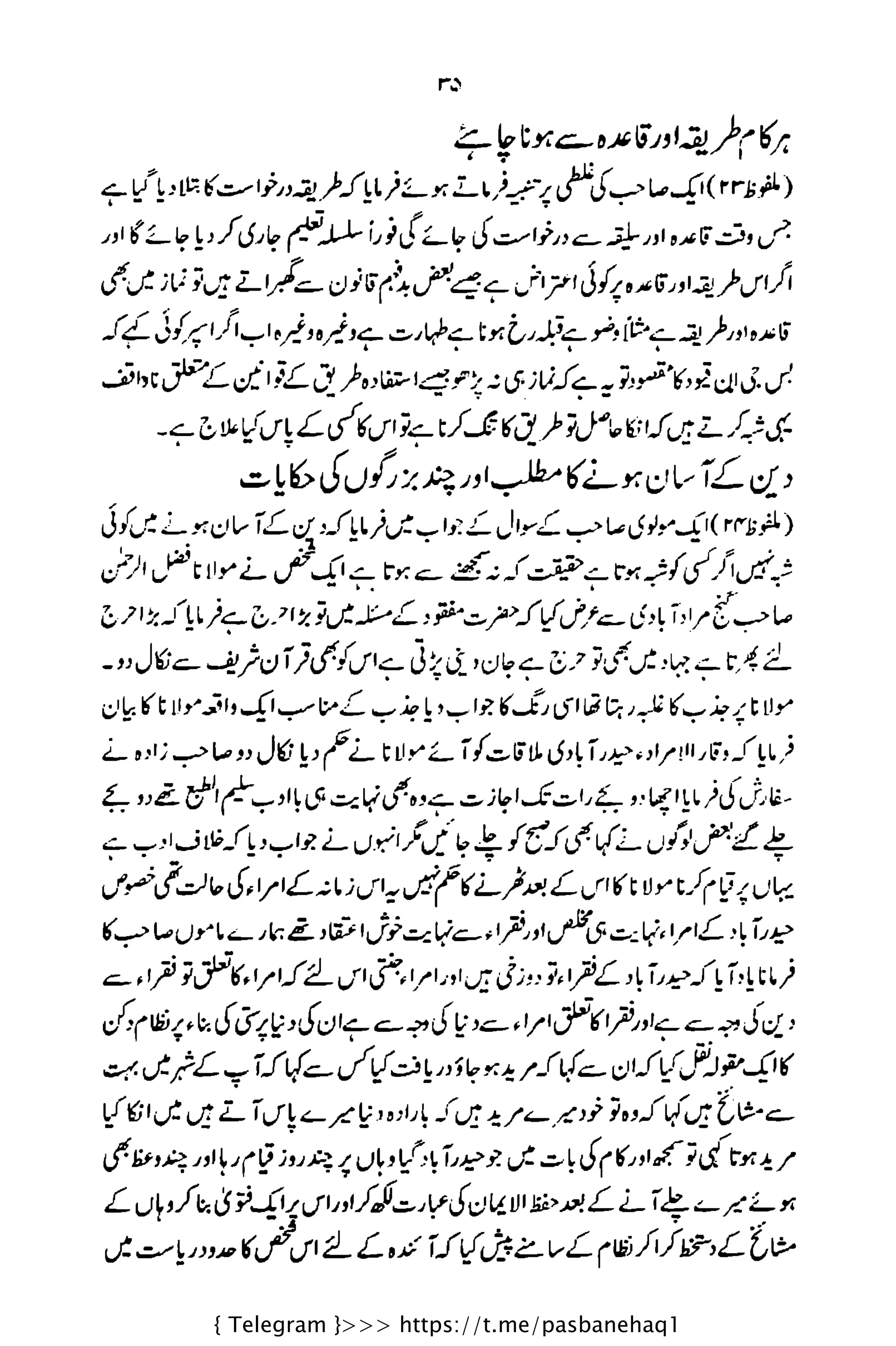 { Telegram }>>> https://t.me/pasbanehaq1
 