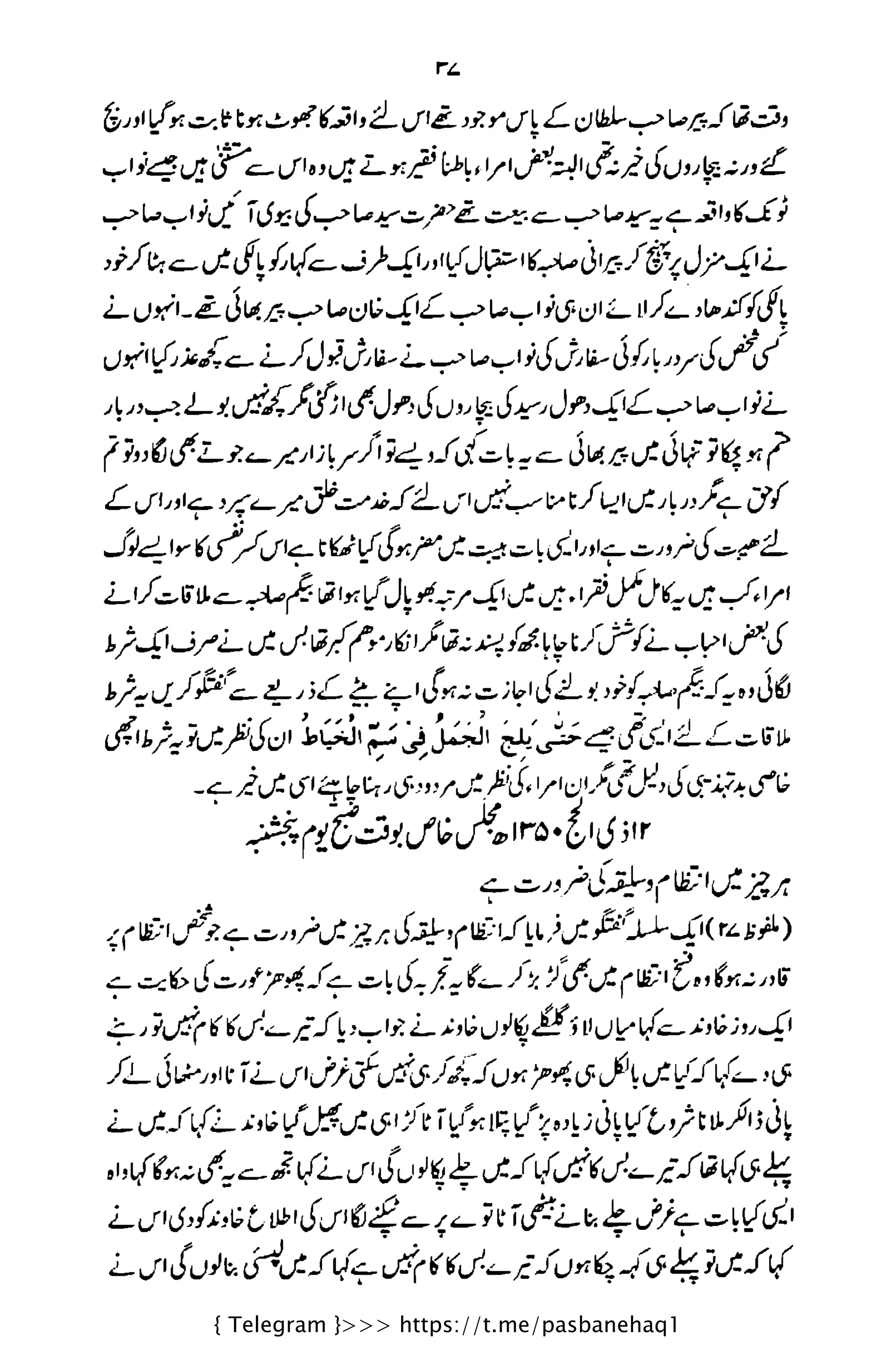 { Telegram }>>> https://t.me/pasbanehaq1
 