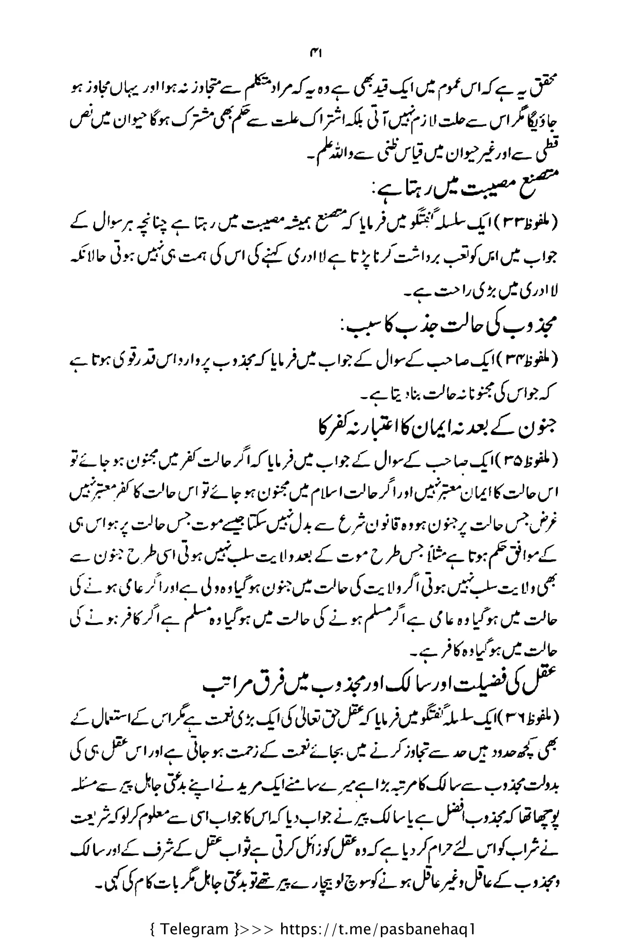 { Telegram }>>> https://t.me/pasbanehaq1
 