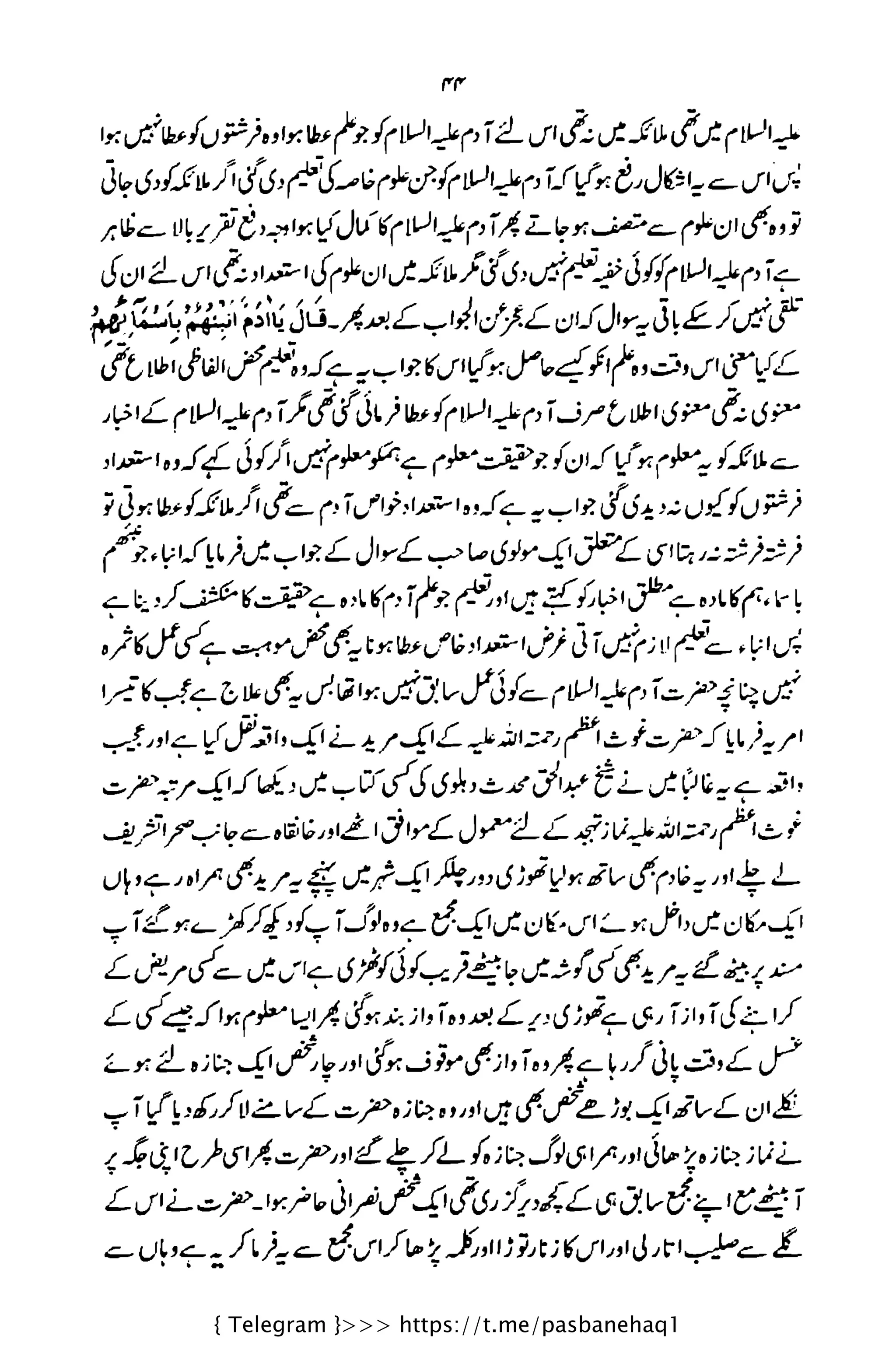 { Telegram }>>> https://t.me/pasbanehaq1
 