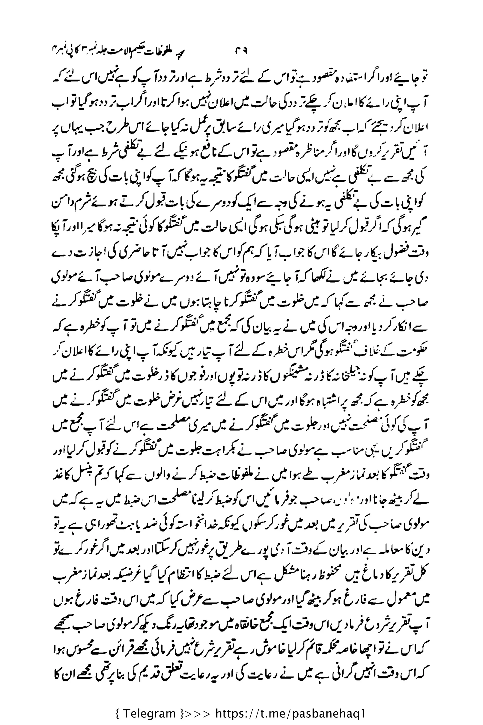 { Telegram }>>> https://t.me/pasbanehaq1
 