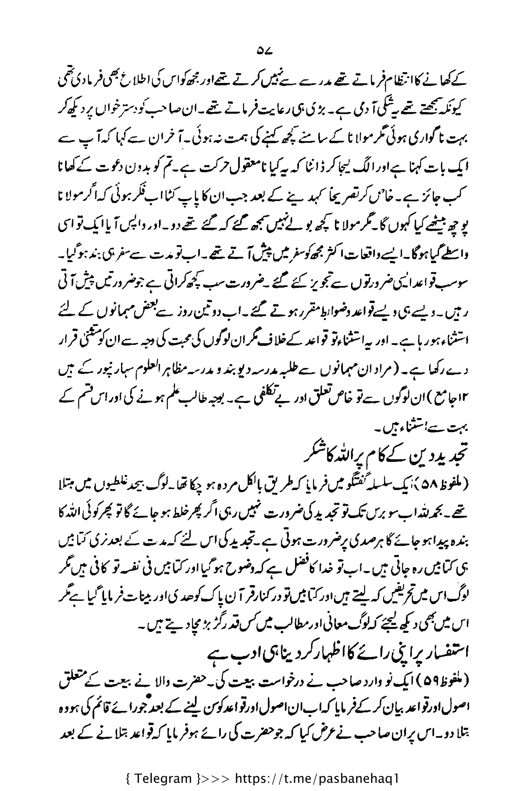 { Telegram }>>> https://t.me/pasbanehaq1
 