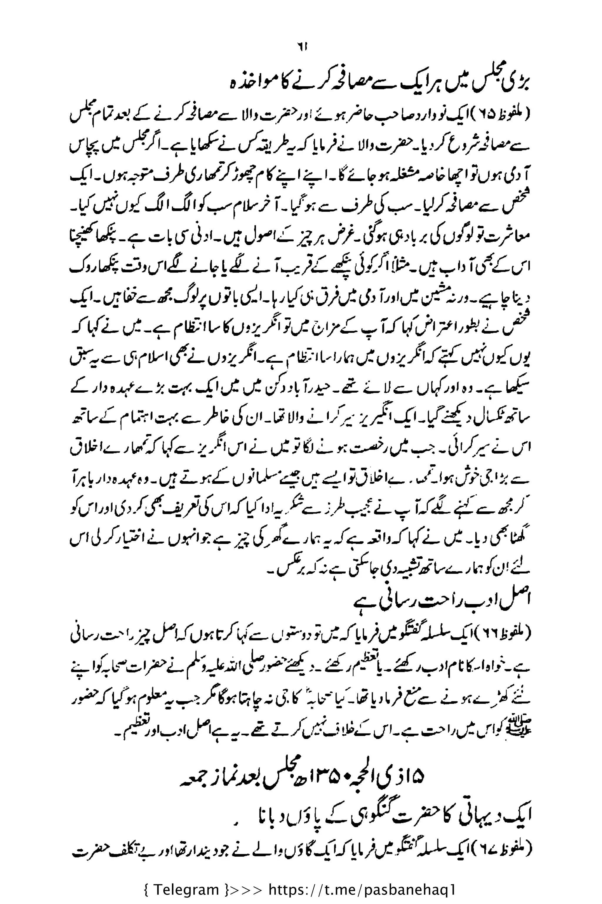 { Telegram }>>> https://t.me/pasbanehaq1
 