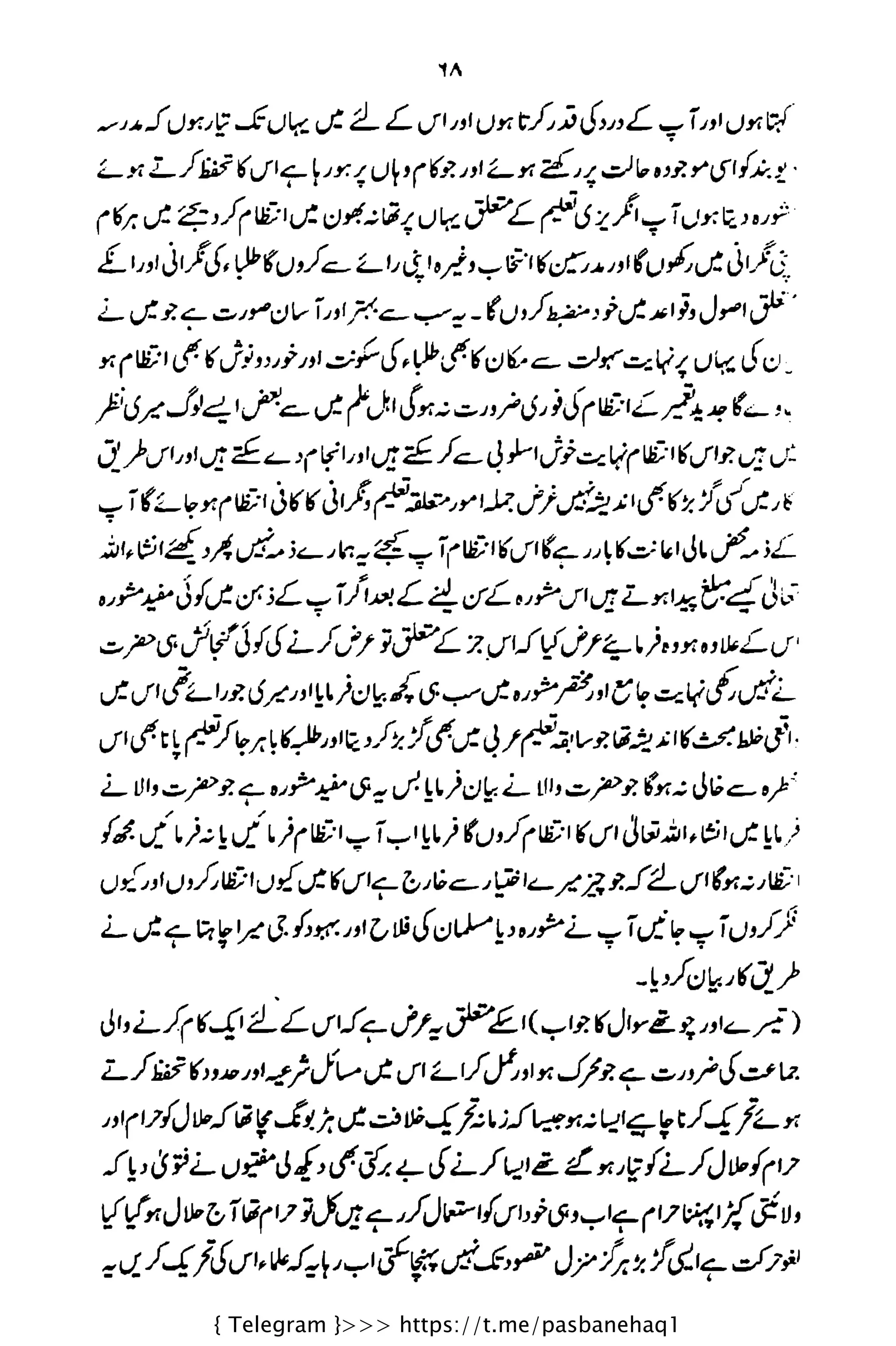 { Telegram }>>> https://t.me/pasbanehaq1
 