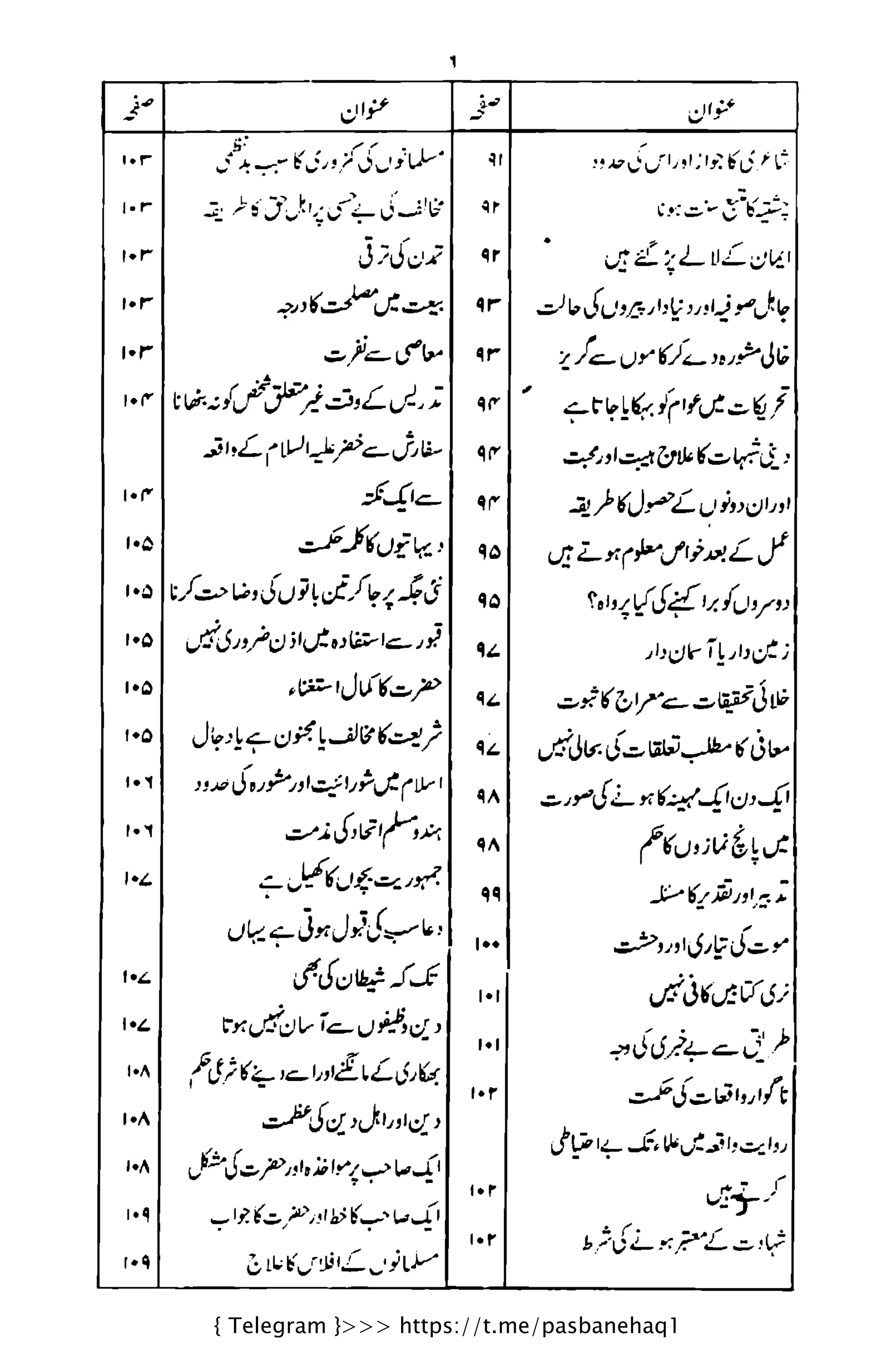 { Telegram }>>> https://t.me/pasbanehaq1
 