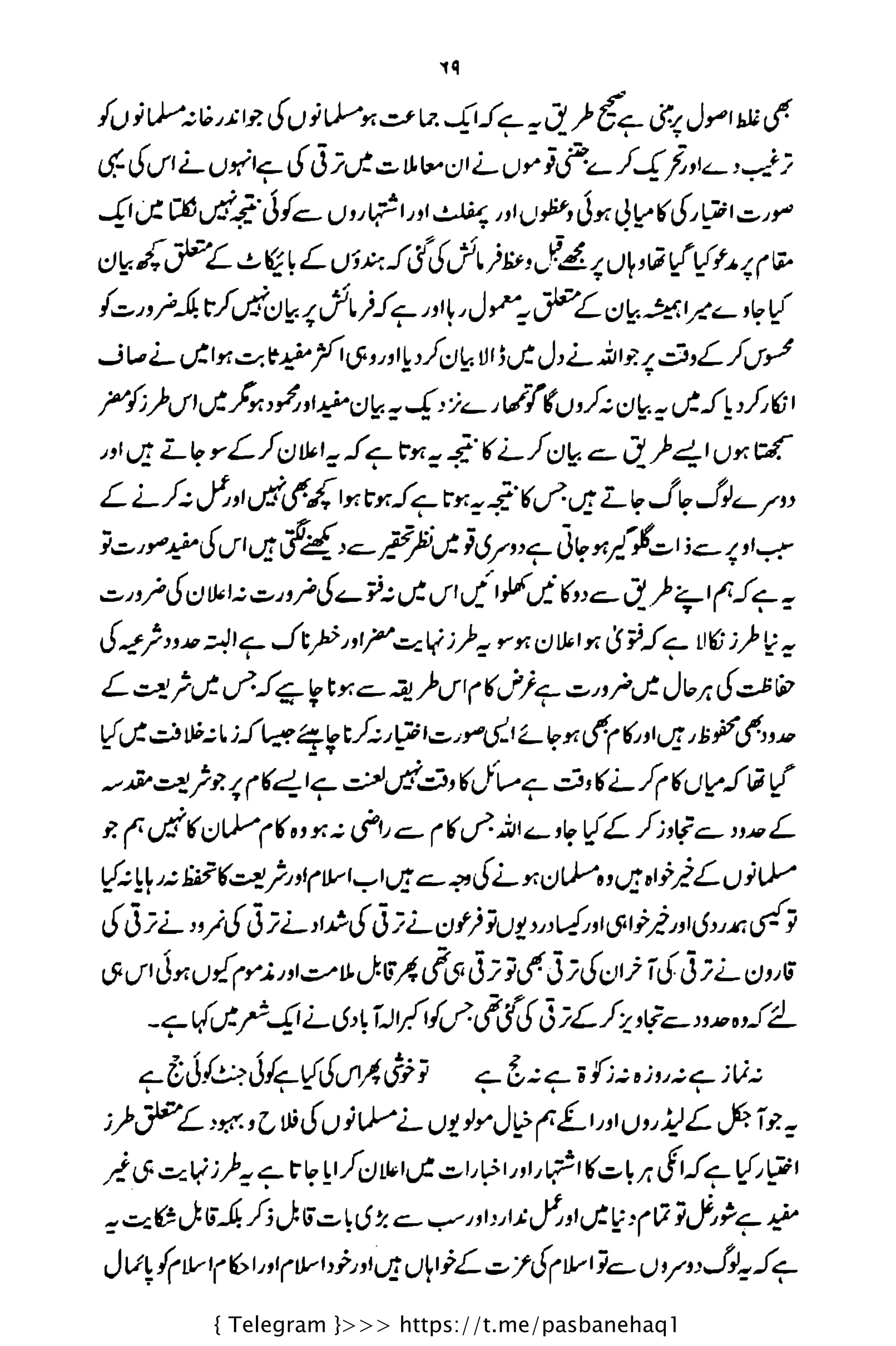 { Telegram }>>> https://t.me/pasbanehaq1
 