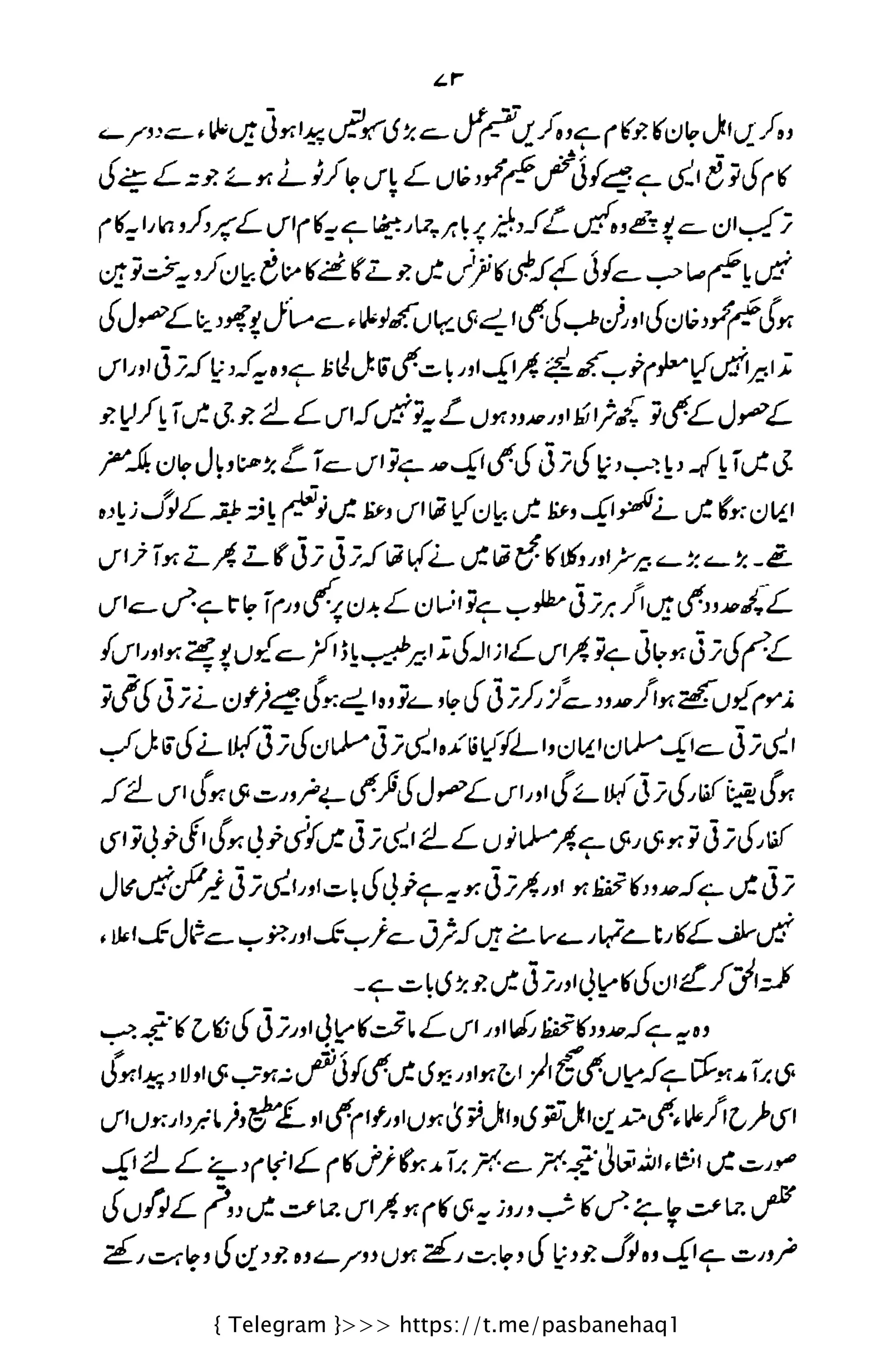 { Telegram }>>> https://t.me/pasbanehaq1
 