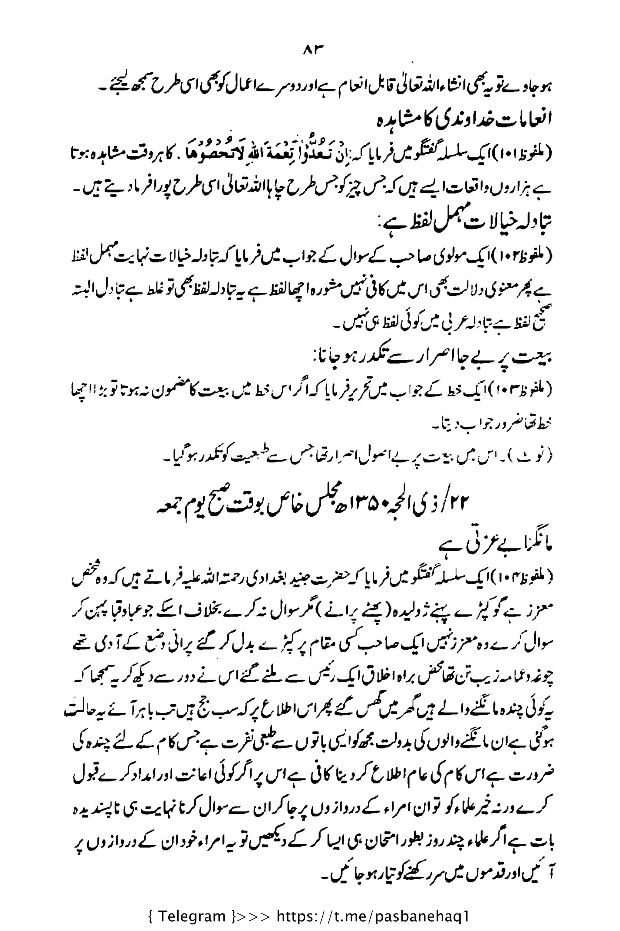 { Telegram }>>> https://t.me/pasbanehaq1
 