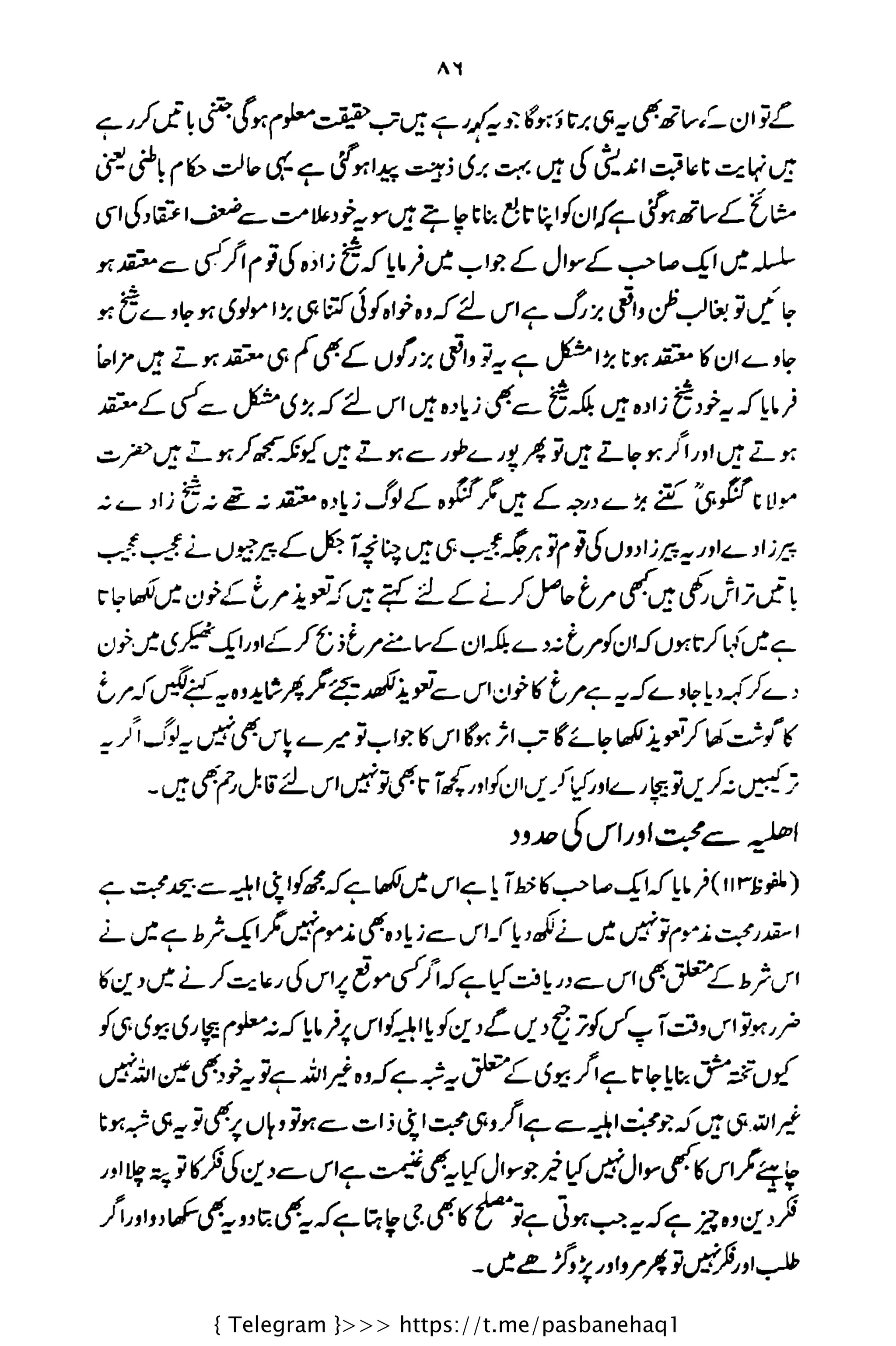 { Telegram }>>> https://t.me/pasbanehaq1
 