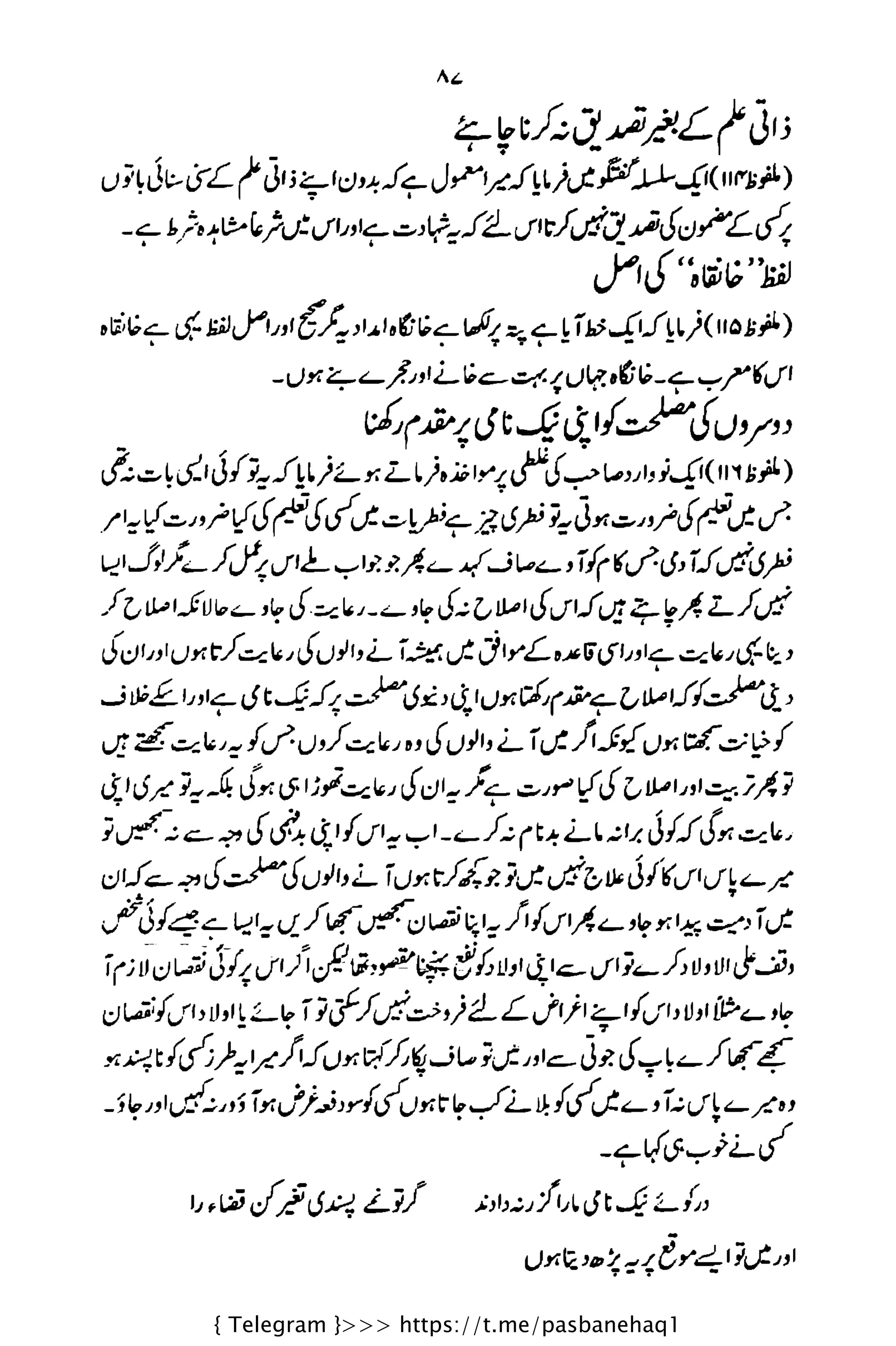 { Telegram }>>> https://t.me/pasbanehaq1
 