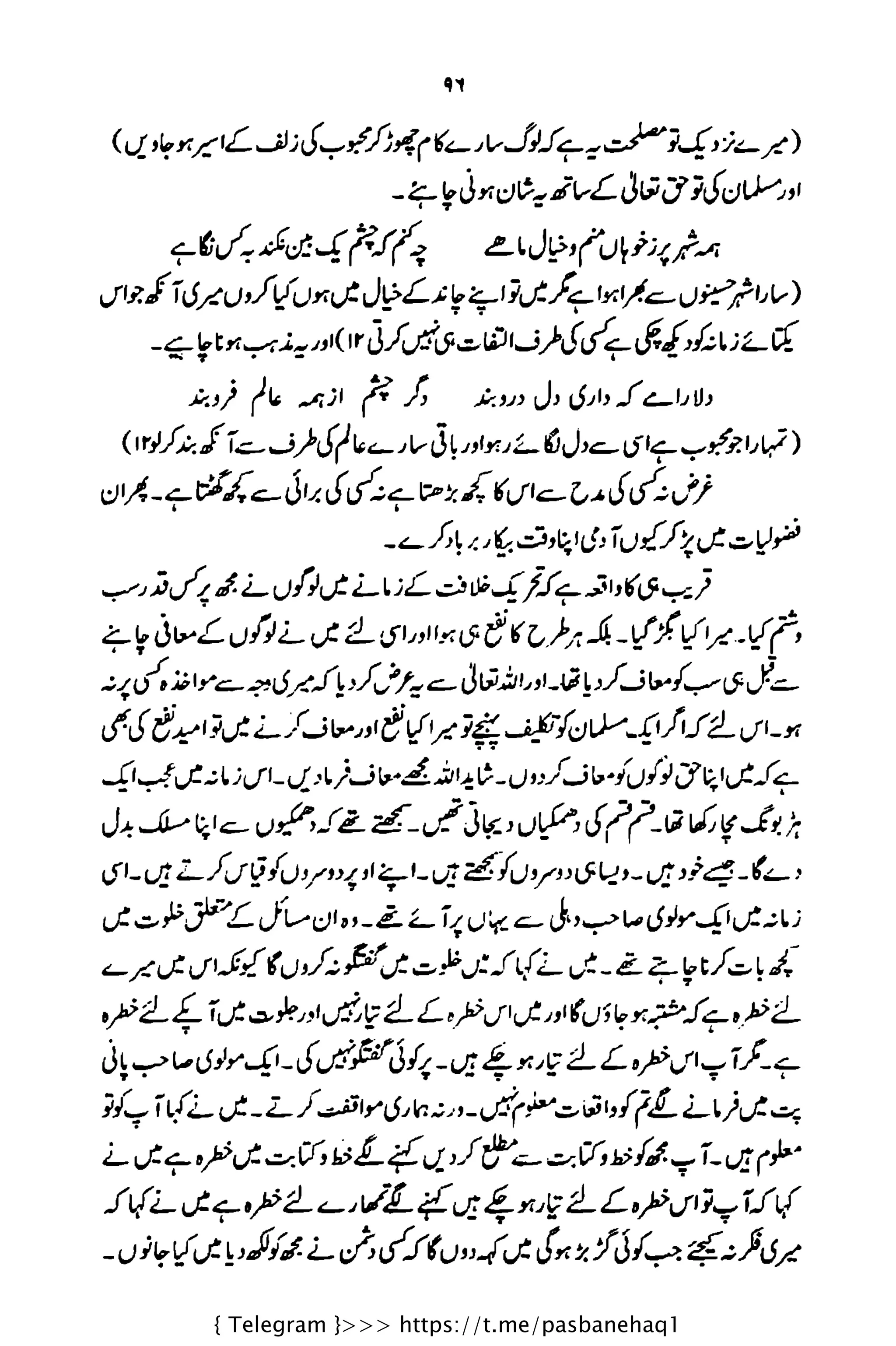 { Telegram }>>> https://t.me/pasbanehaq1
 