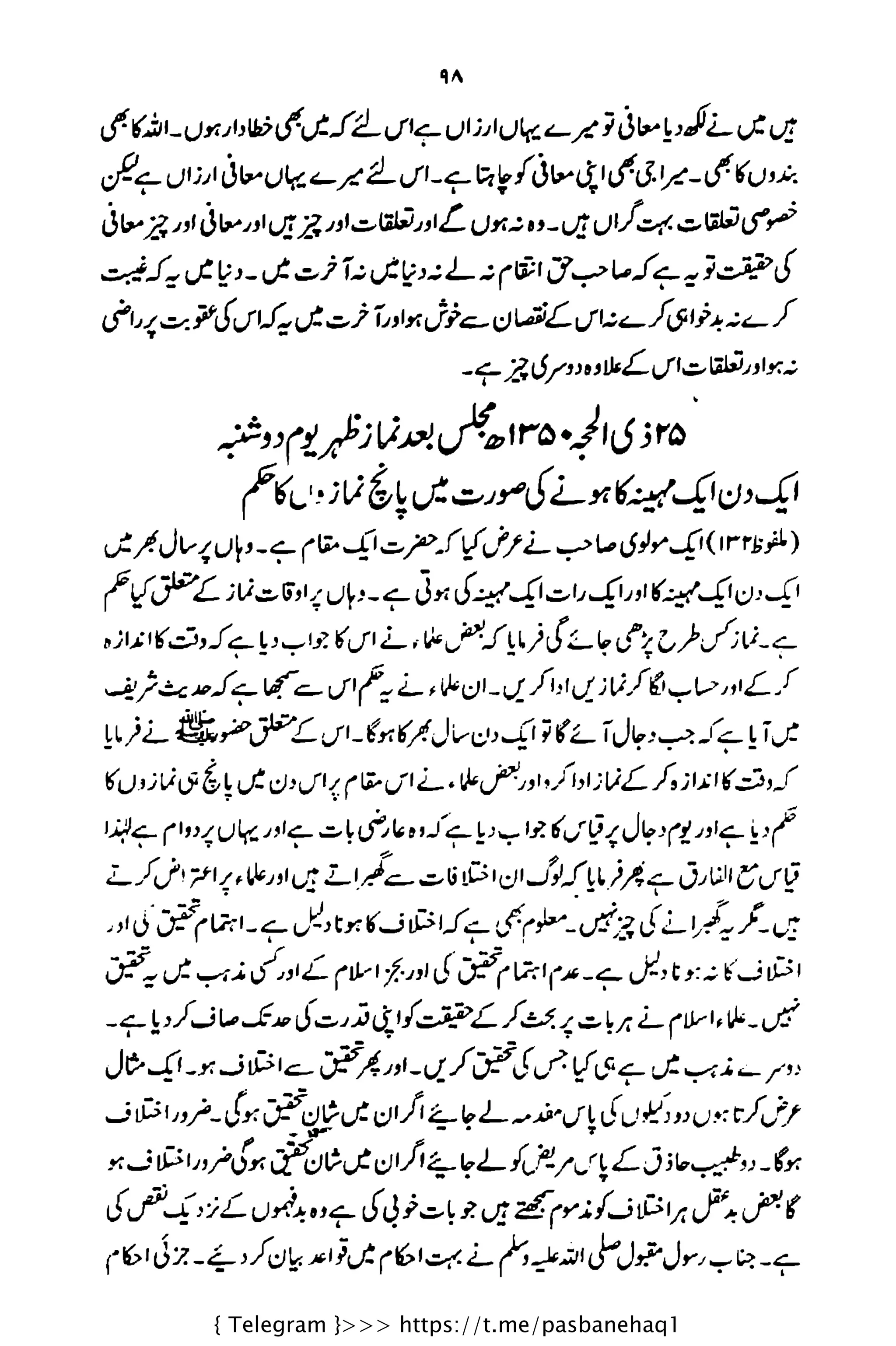 { Telegram }>>> https://t.me/pasbanehaq1
 