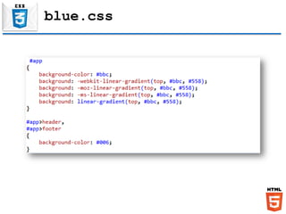 blue.css
 