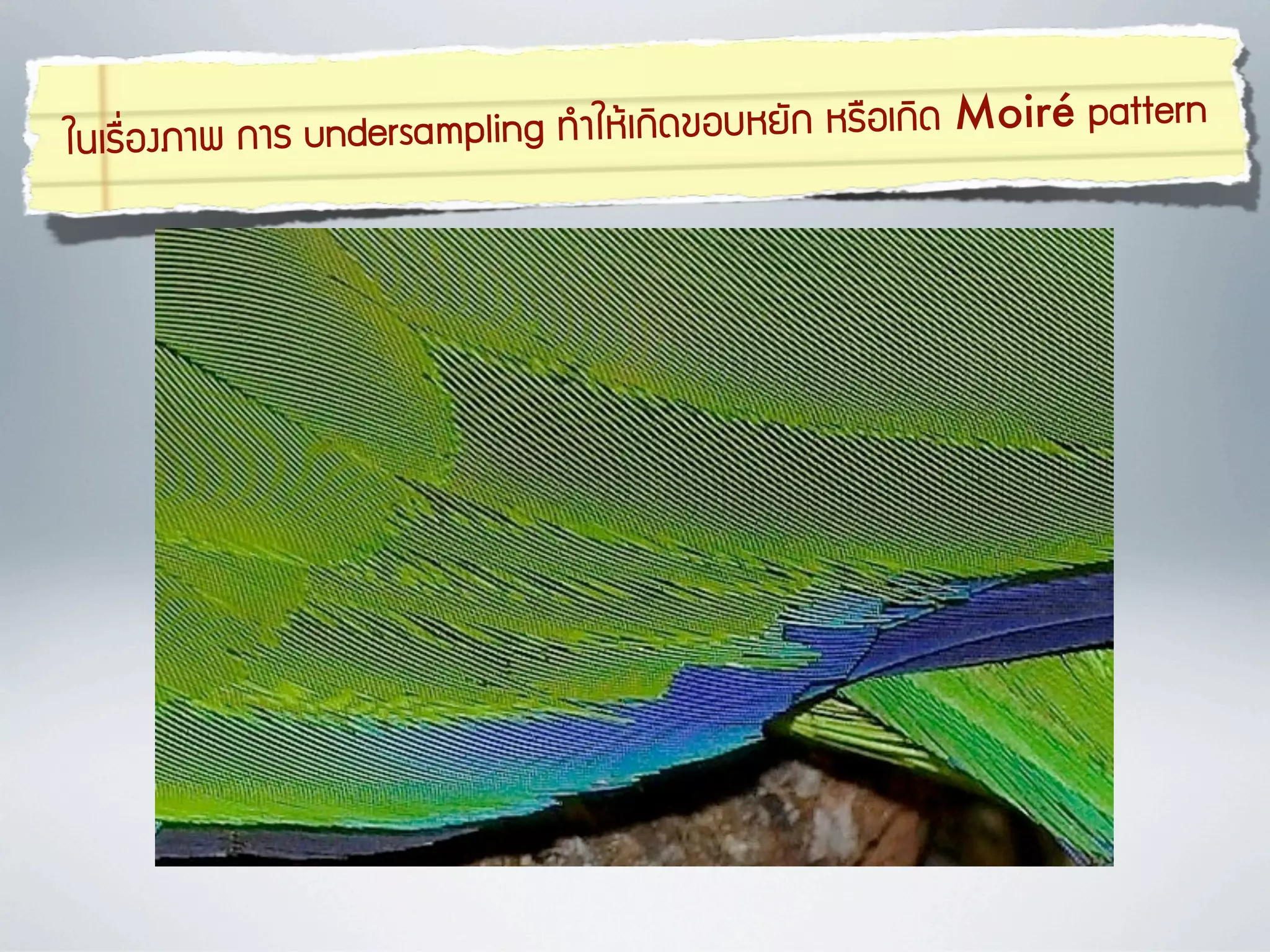 Q/;6%&"#K1- :16 undersampling *7QF 8;:('!"GF5+: F6%";:(' Moiré pattern
 
