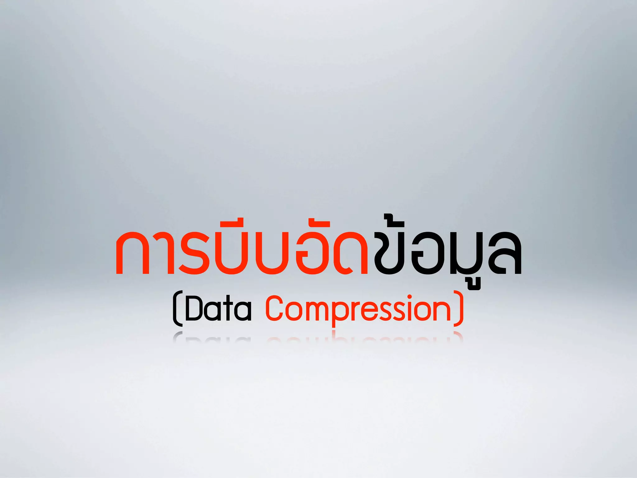 :16G=G"+'!8"29,
  (Data Compression)
 