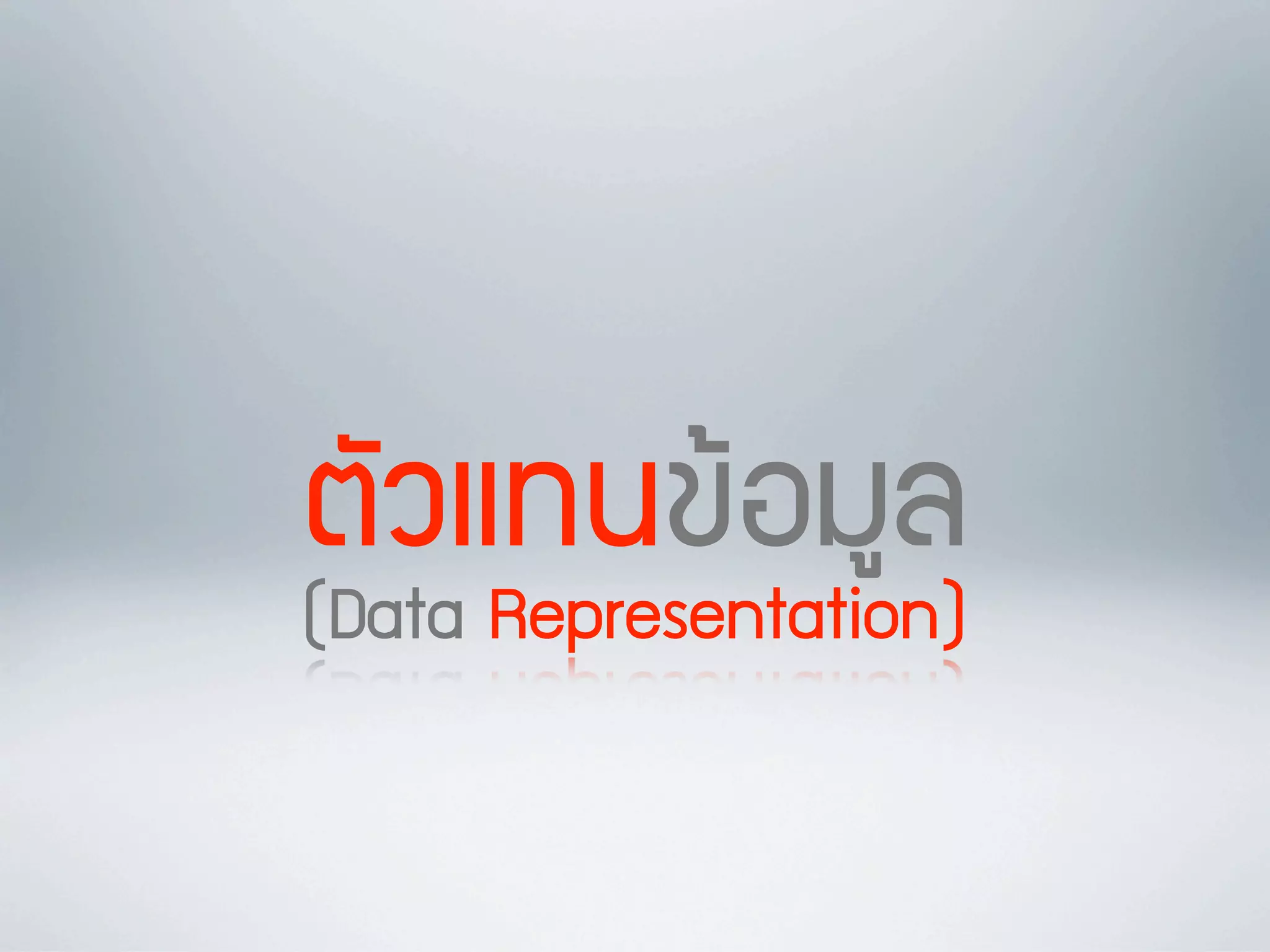 D+A>*/!8"29,
(Data Representation)
 