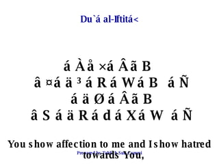 Du`á al-Iftitá< <ul><li>áÀå×áÂãB â¤áä³áRáWáB áÑ áäØáÂãB âSáäRádáXáW áÑ </li></ul><ul><li>You show affection to me and I sh...