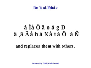 Du`á al-Iftitá< <ul><li>áÌåÖãoágD â¸ãÃåháXåtáÖ áÑ </li></ul><ul><li>and replaces them with others. </li></ul>