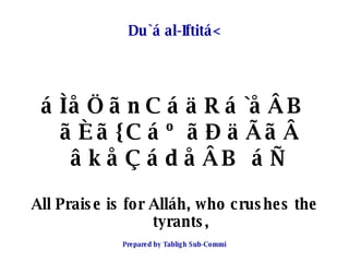 Du`á al-Iftitá< <ul><li>áÌåÖãnCáäRá`åÂB ãÈã{Cáº ãÐäÃãÂ âkåÇádåÂB áÑ </li></ul><ul><li>All Praise is for Alláh, who crushes...