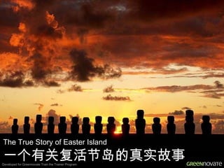 The True Story of Easter Island 一个有关复活节岛的真实故事 