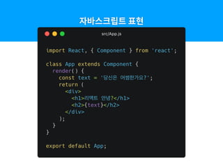 자바스크립트 표현
 