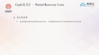 Operation and Maintenance of Large-Scale All-Flash Memory Ceph Storage ...