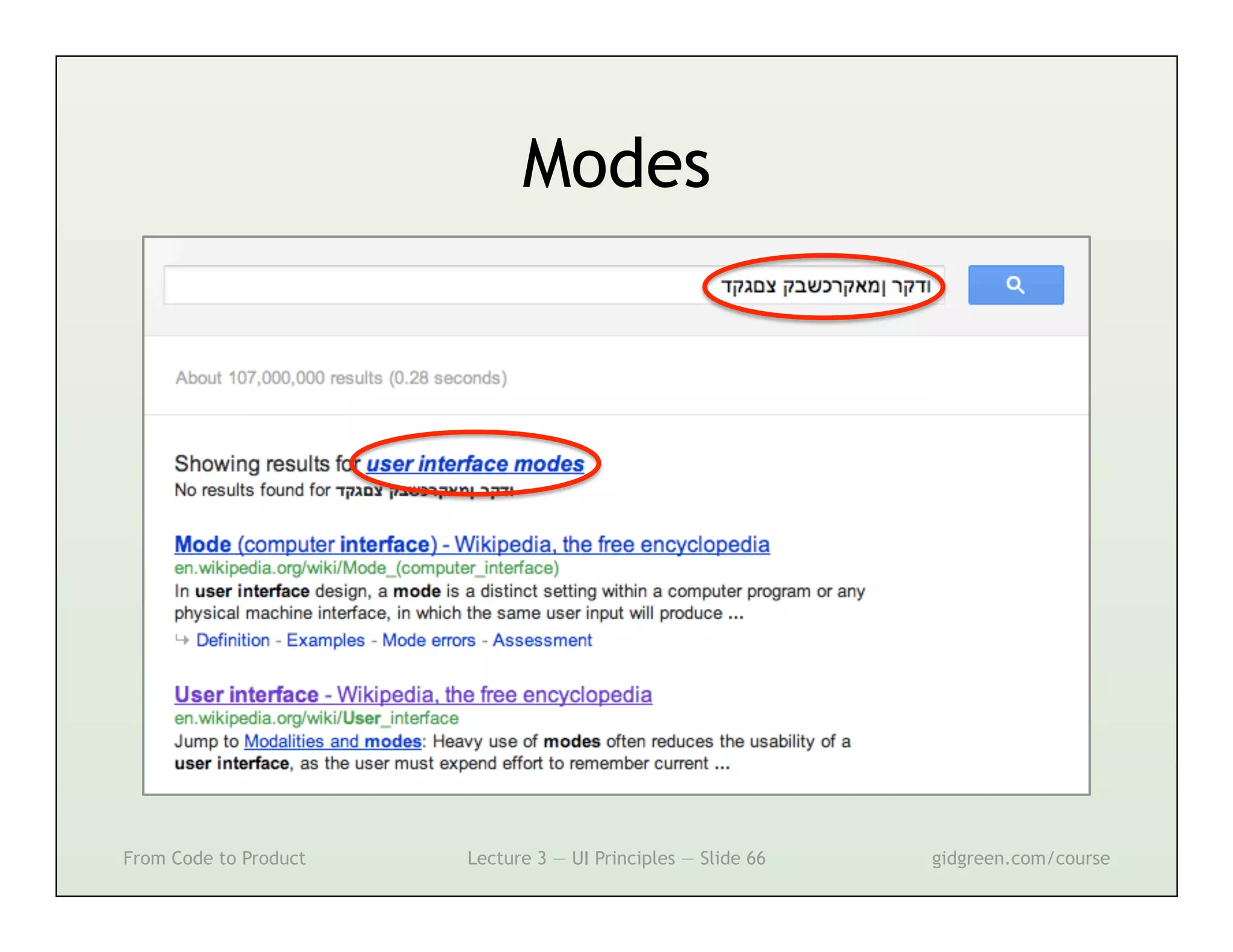 Modes




From Code to Product   Lecture 3 — UI Principles — Slide 66   gidgreen.com/course
 