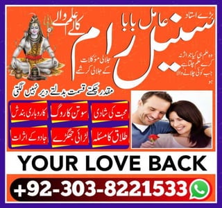 amil baba whatsapp number,amil baba for istikhara Amil baba in islamabad rawalpindi - Amil baba in lahore Amil baba
