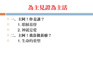ҊC
? һ l
? 1. Үd
? 2. ǐ
? ҮN
? 1. 
 