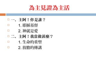 ҊC
? һ l
? 1. Үd
? 2. ǐ
? ҮN
? 1. 
? 2. đĂv
 