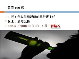 ? ؓ 100f
? 죺WaĈа
? ϣ P 
? 3ᣨ 2007궬죩IYʯIYʯ
 