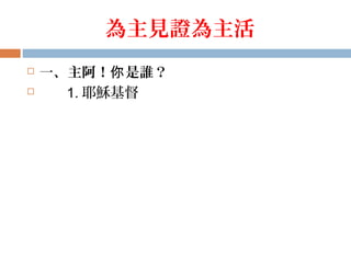 ҊC
? һ l
? 1. Үd
 